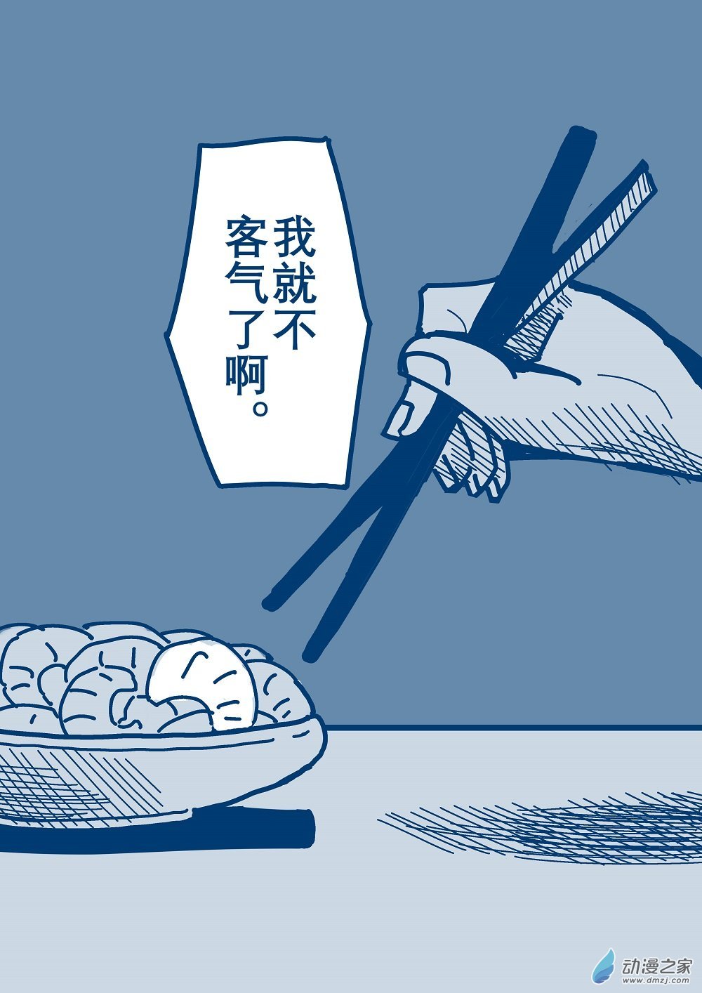 03 拒绝