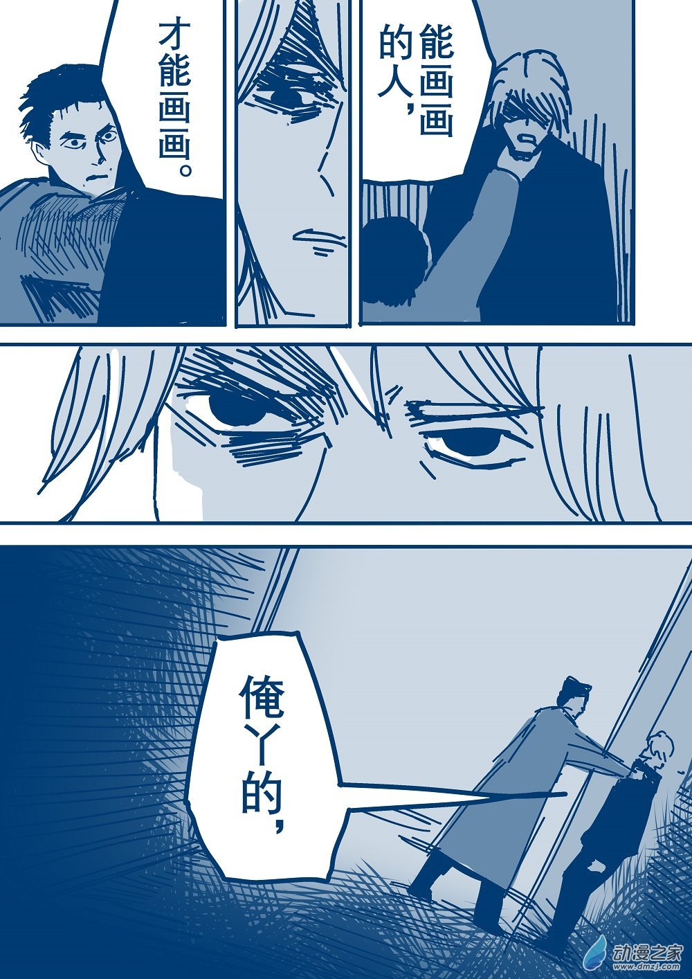 02 能画画吗