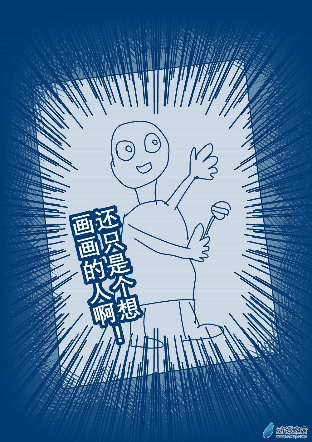 02 能画画吗