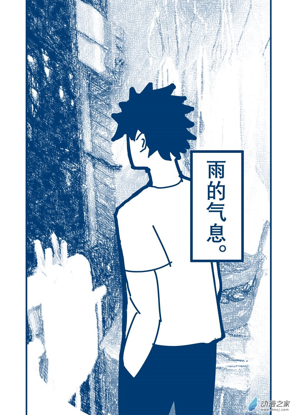 01 雨的气息