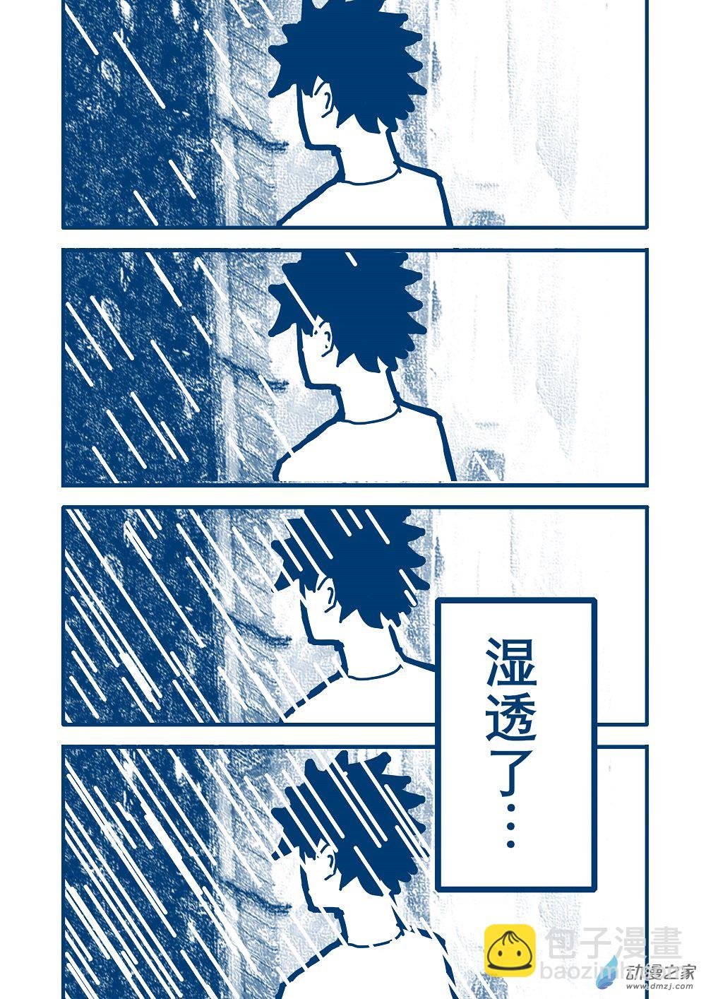 01 雨的气息