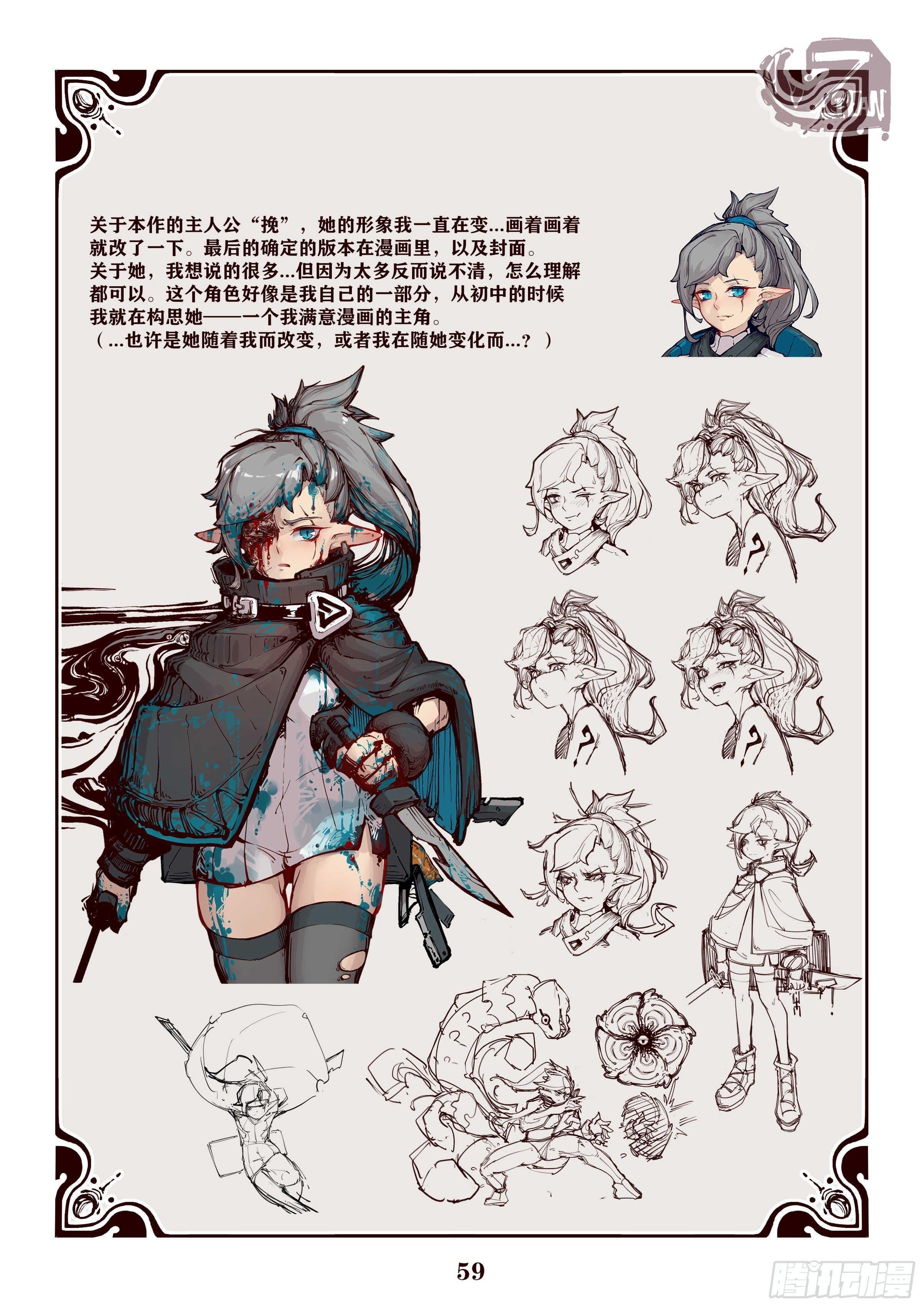 早期设定插画