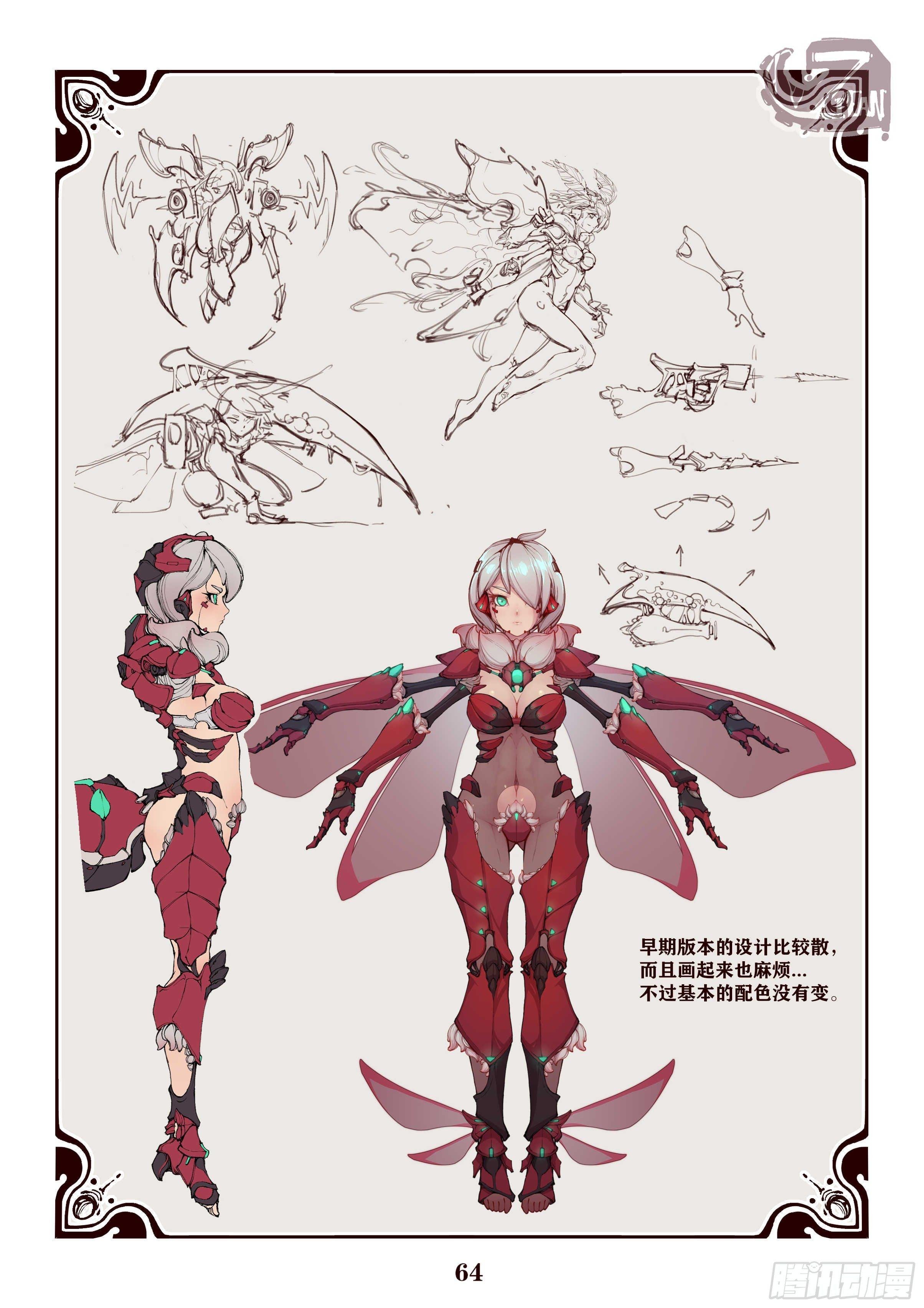 早期设定插画