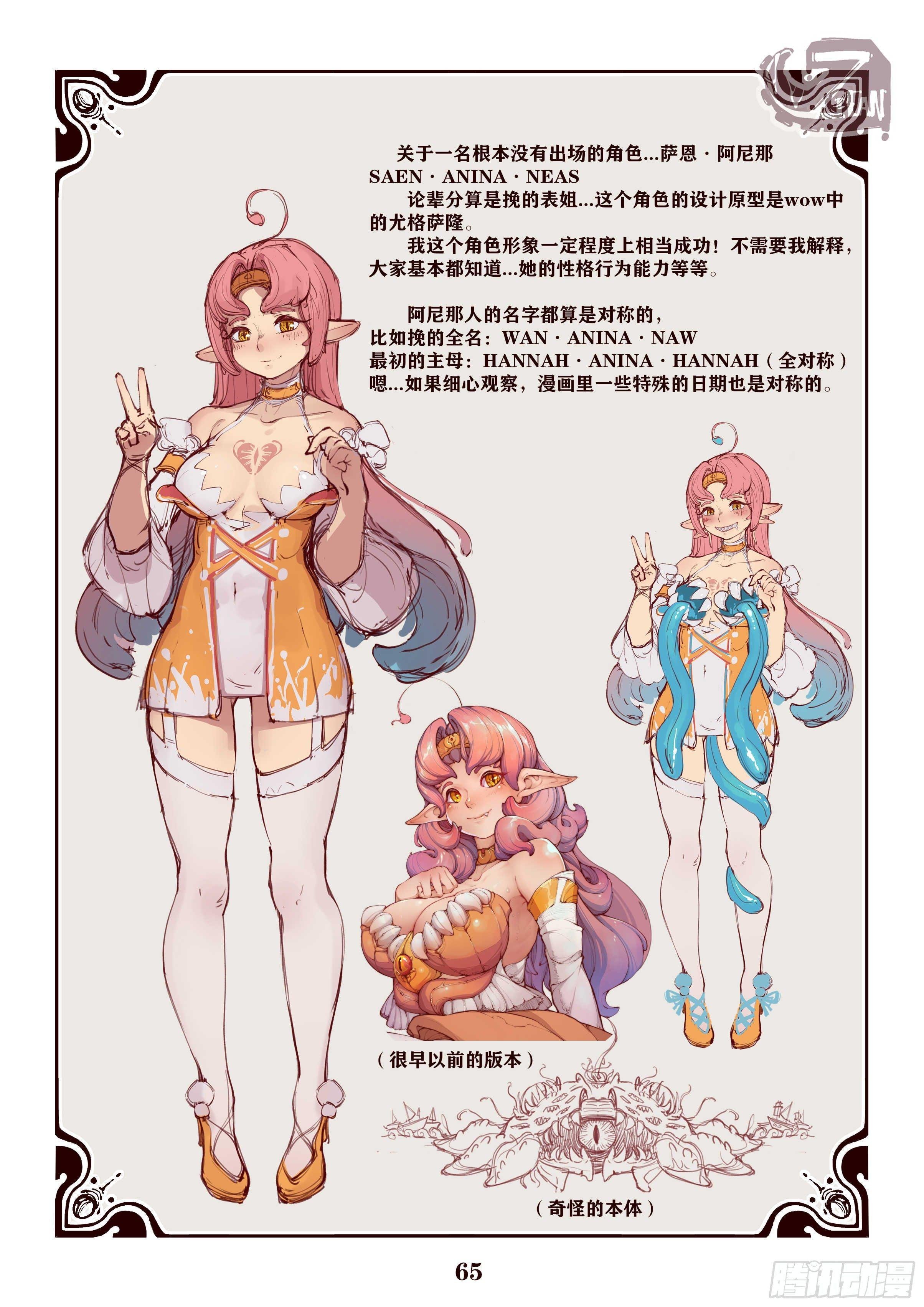 早期设定插画