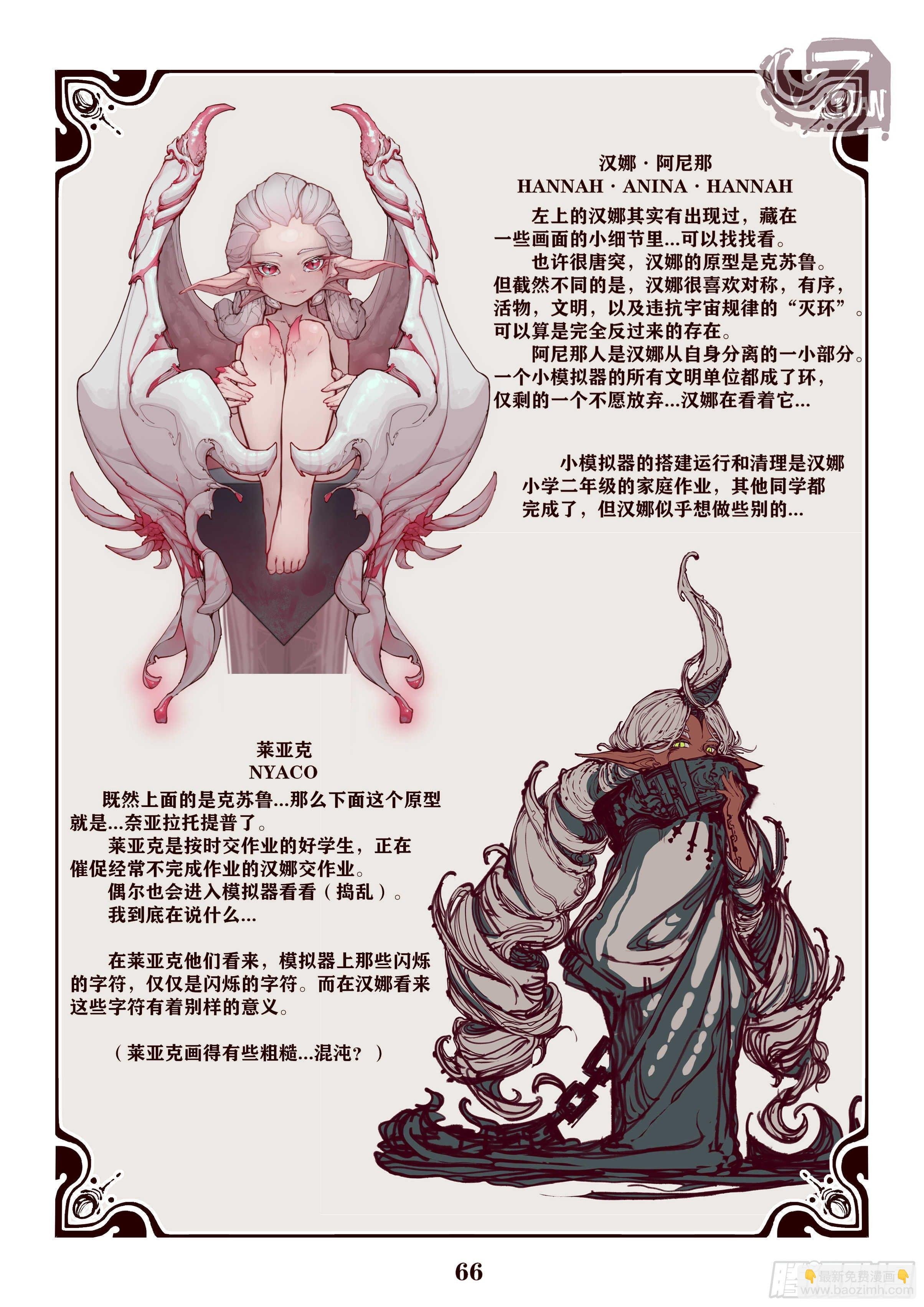 早期设定插画