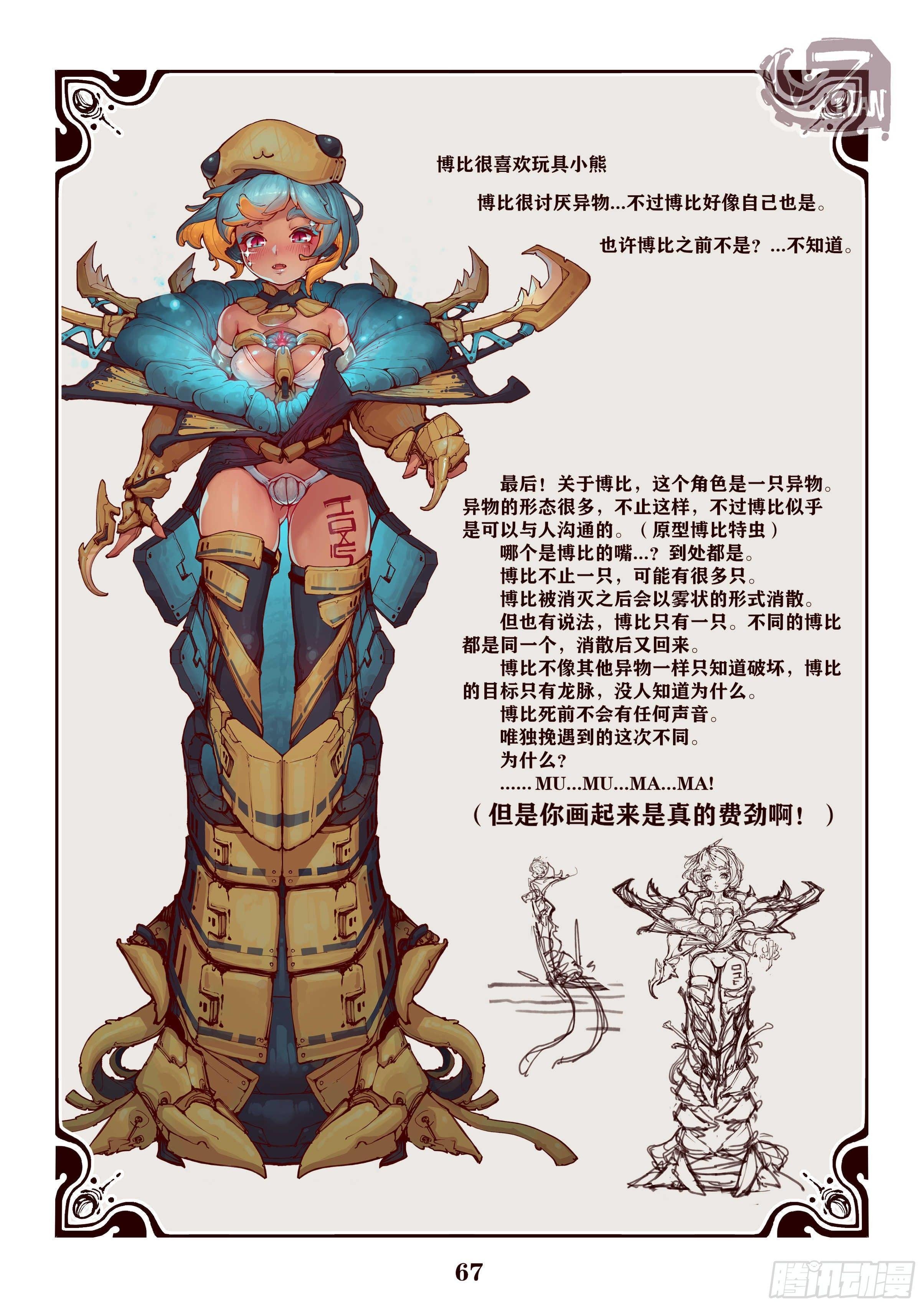 早期设定插画