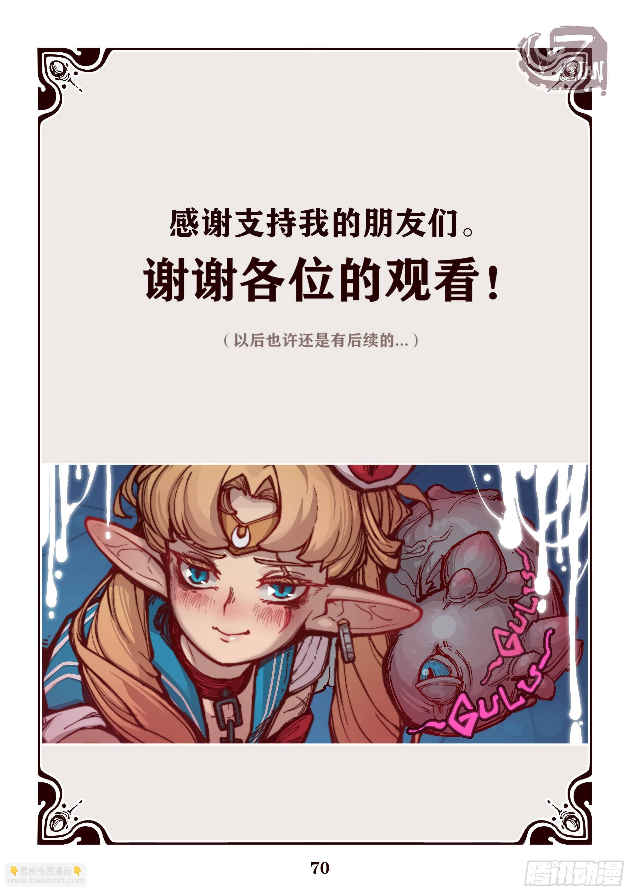 早期设定插画