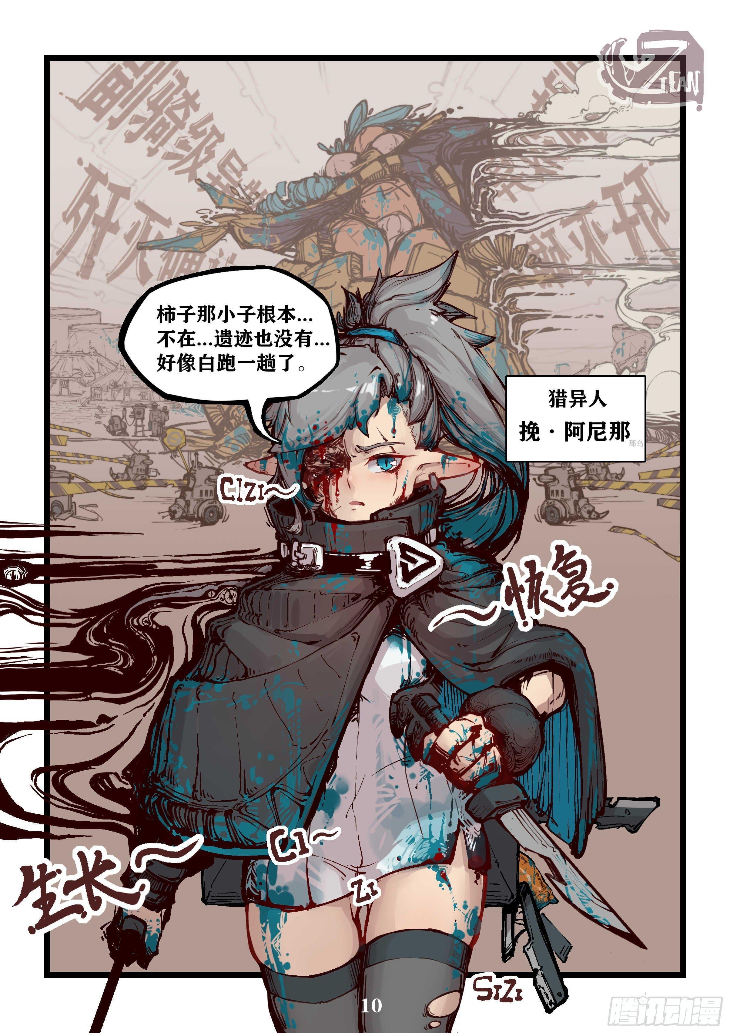 第一话