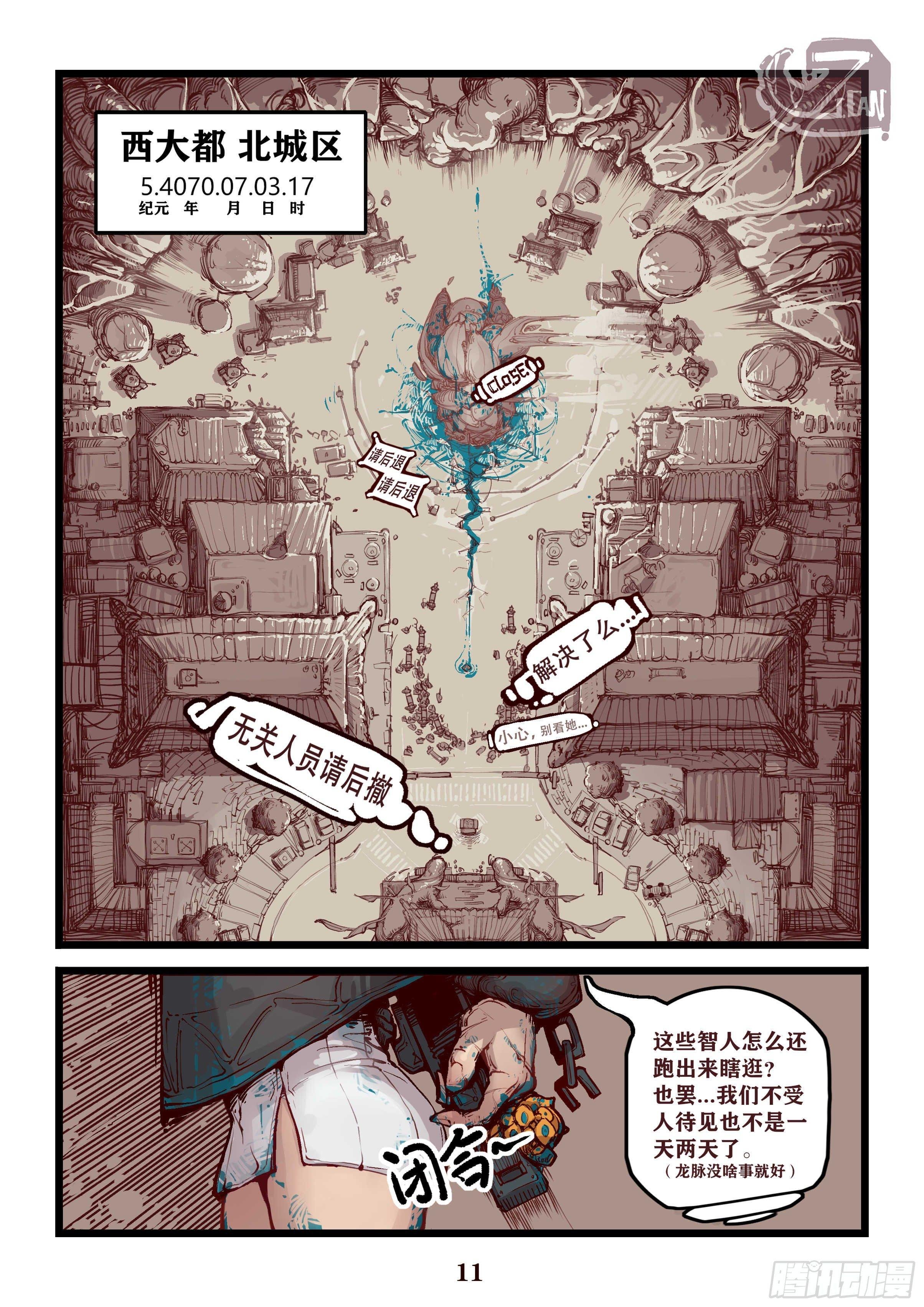 第一话