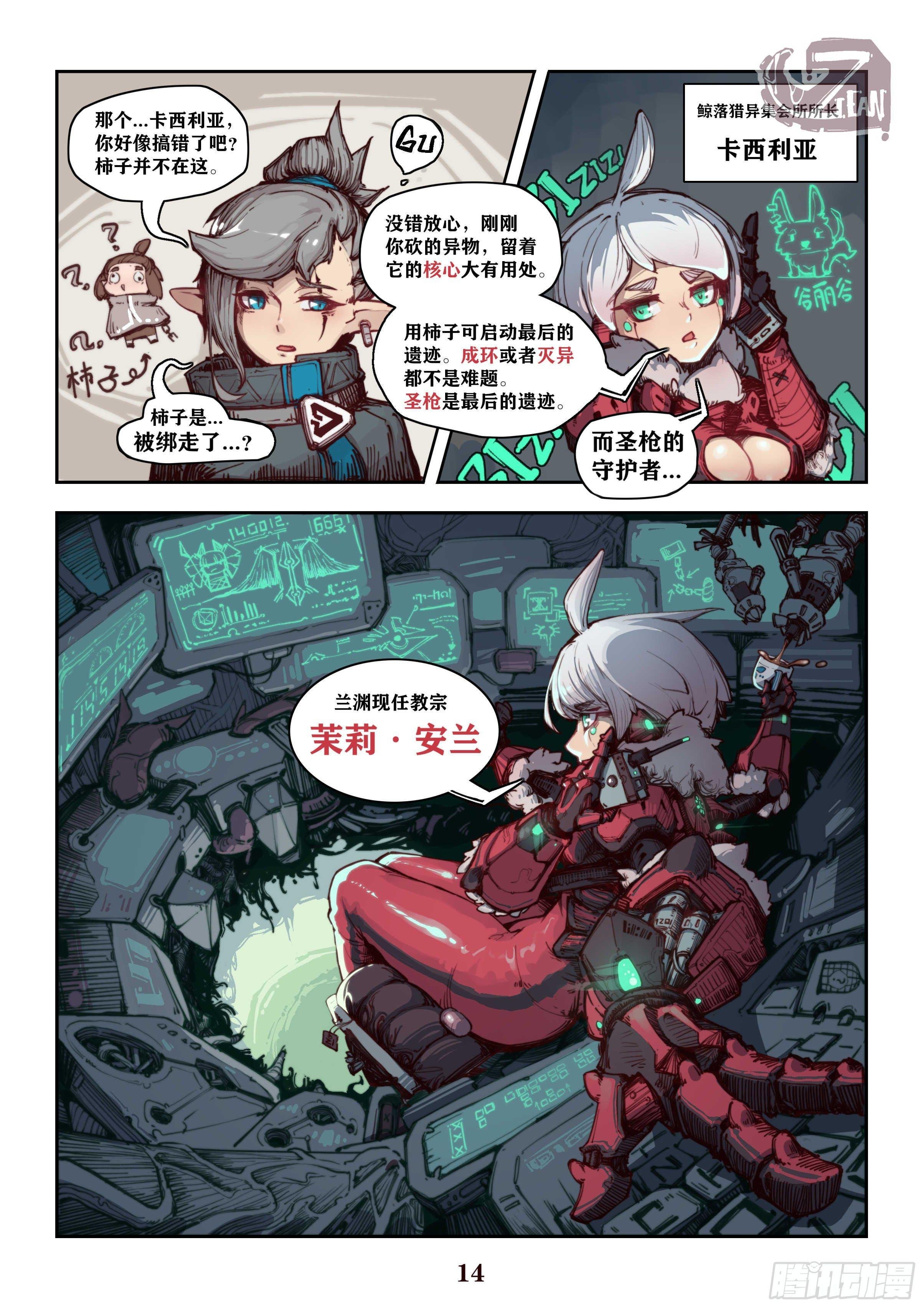 第一话