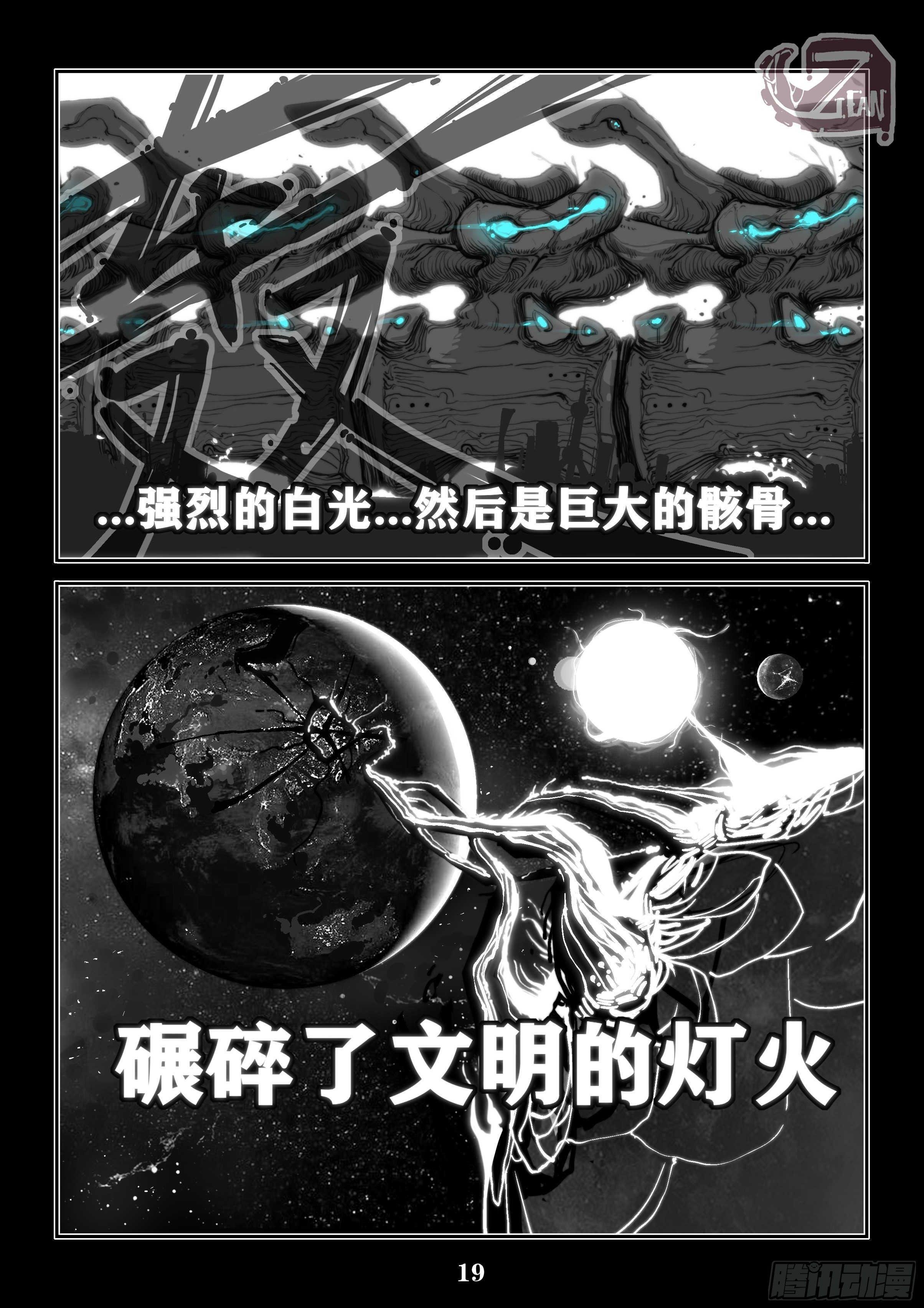 第一话