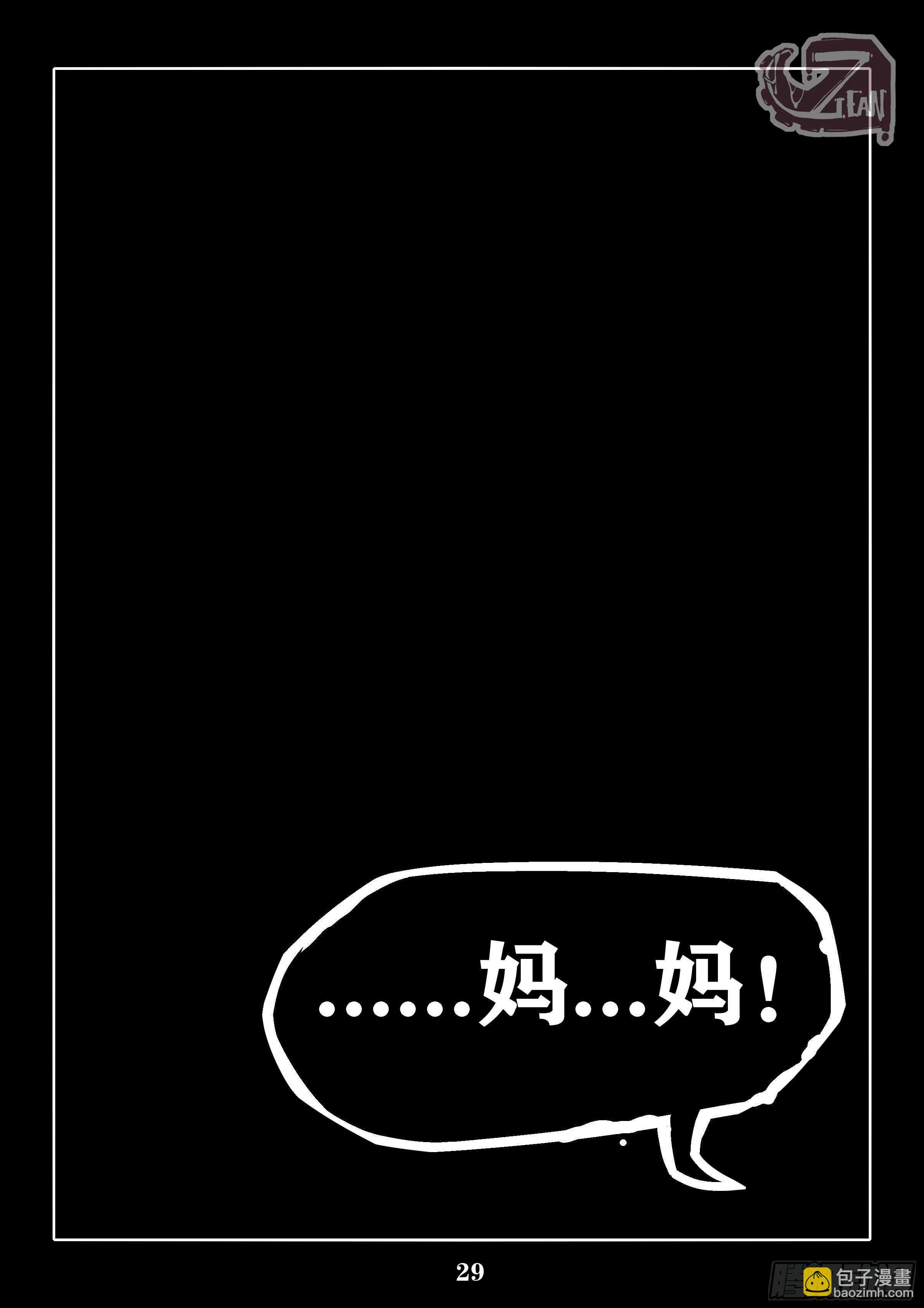 第一话