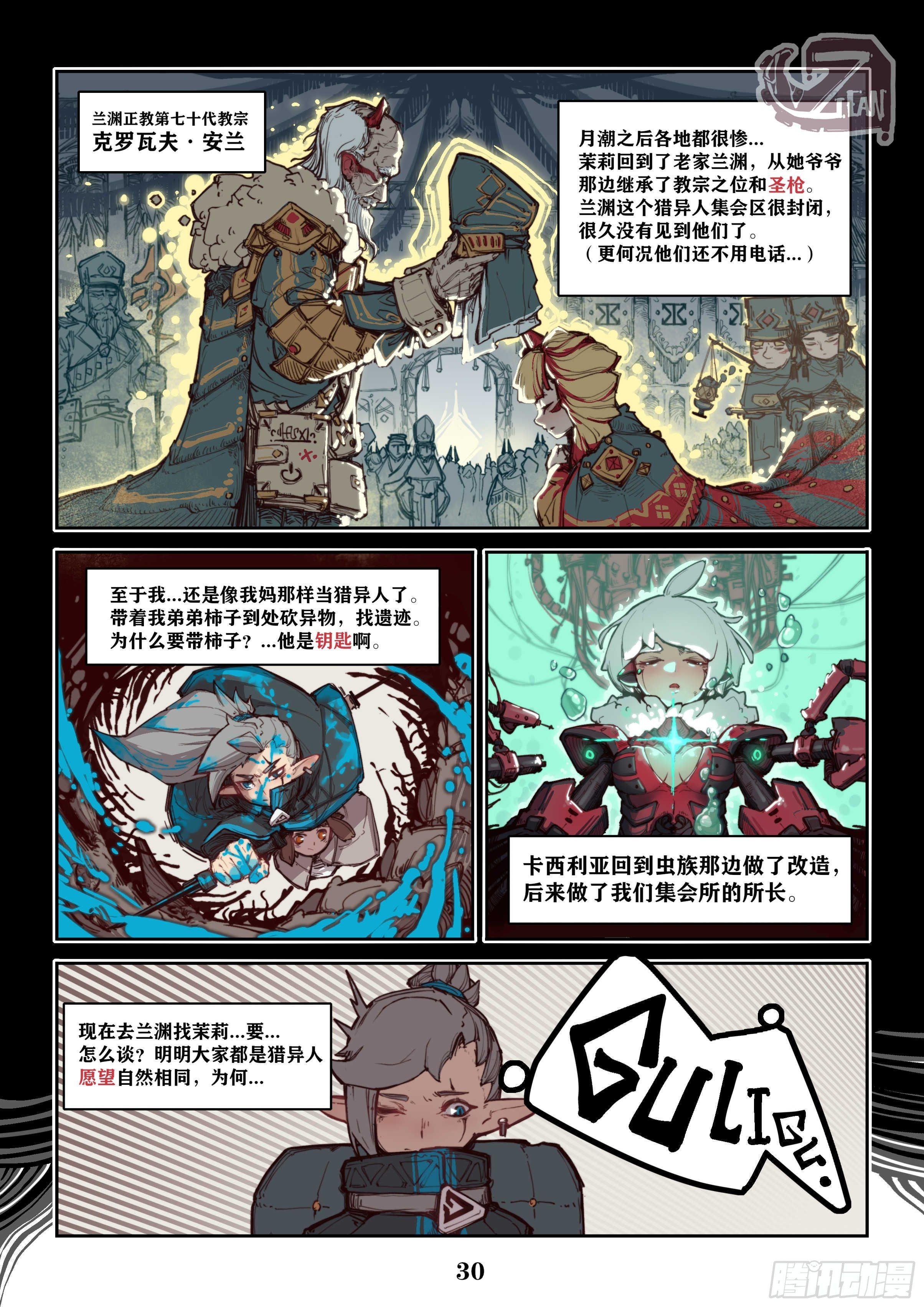 第一话