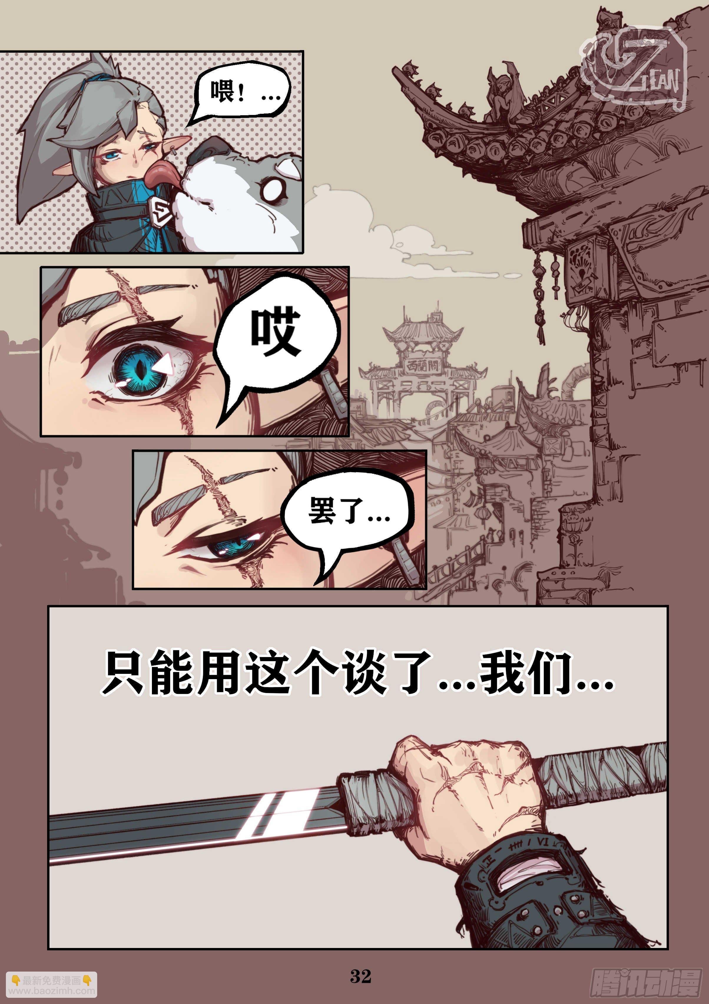 第一话