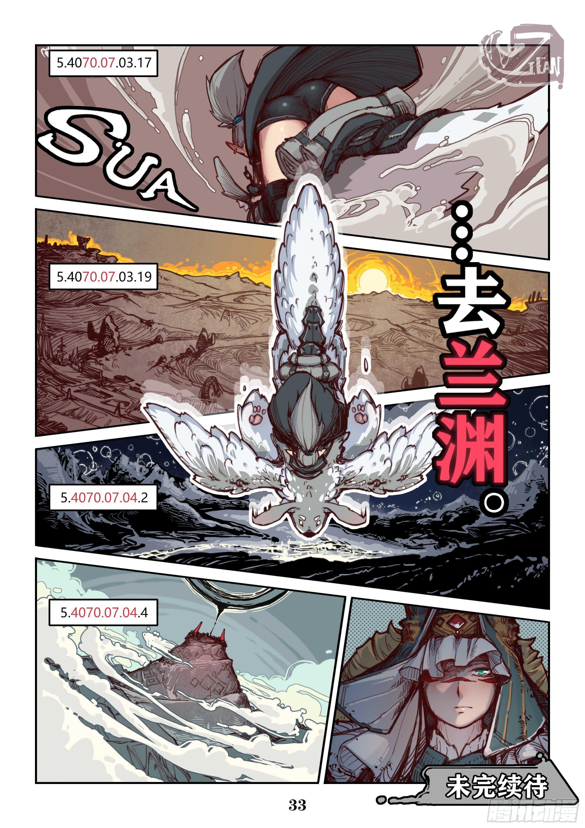 第一话