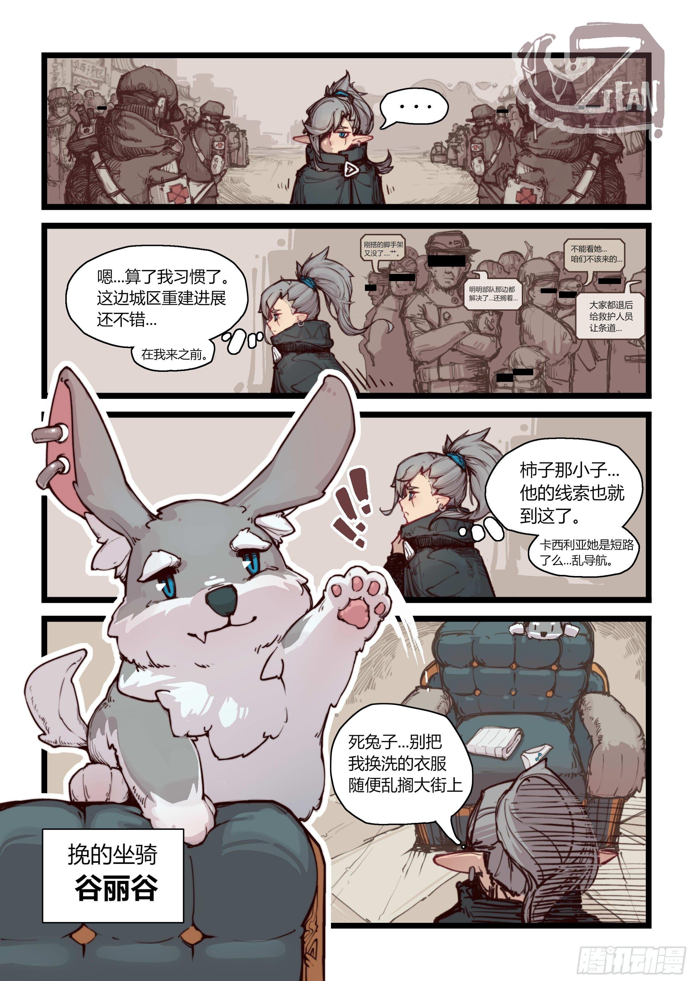 第一话 异月