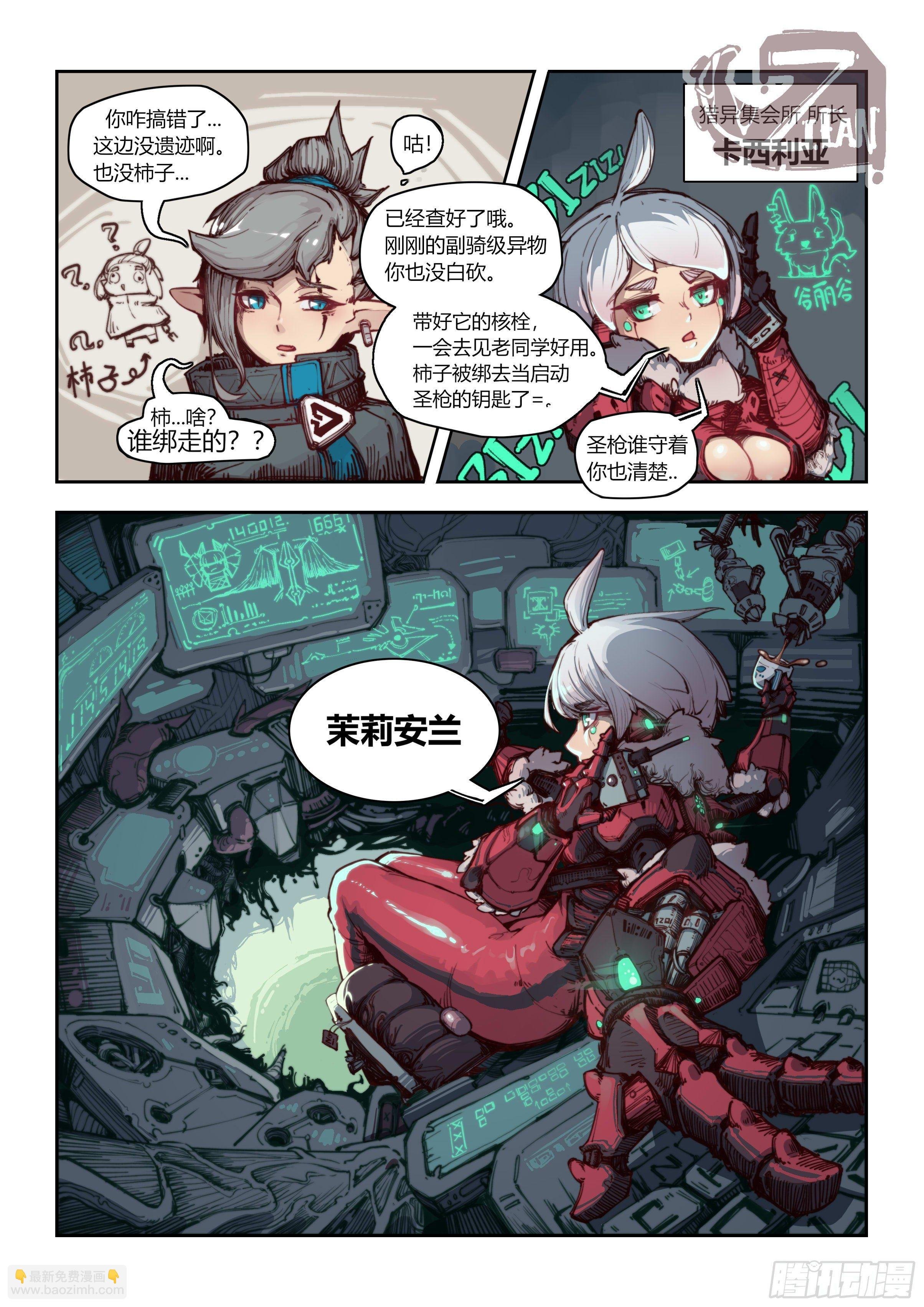 第一话 异月