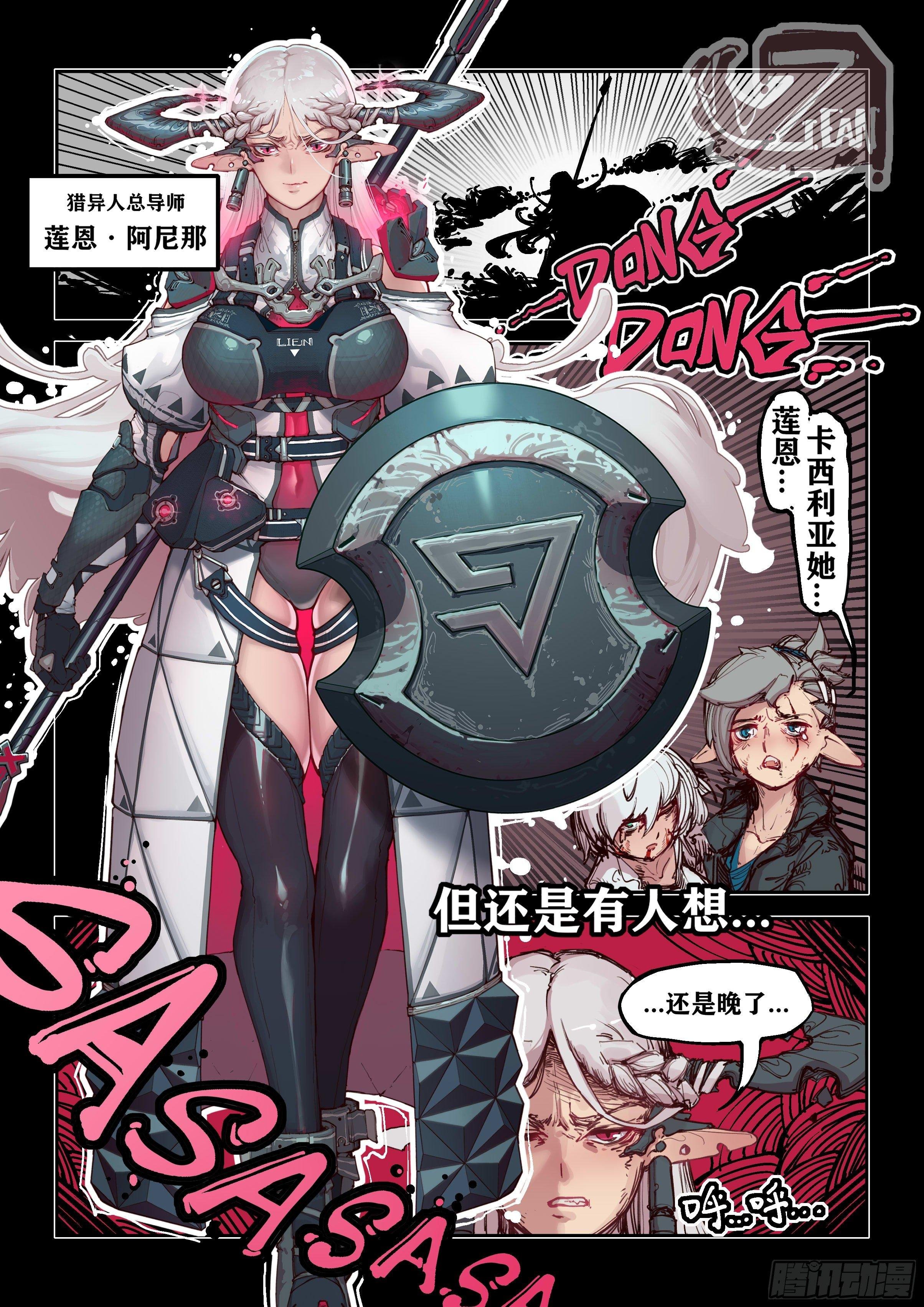 第一话 异月