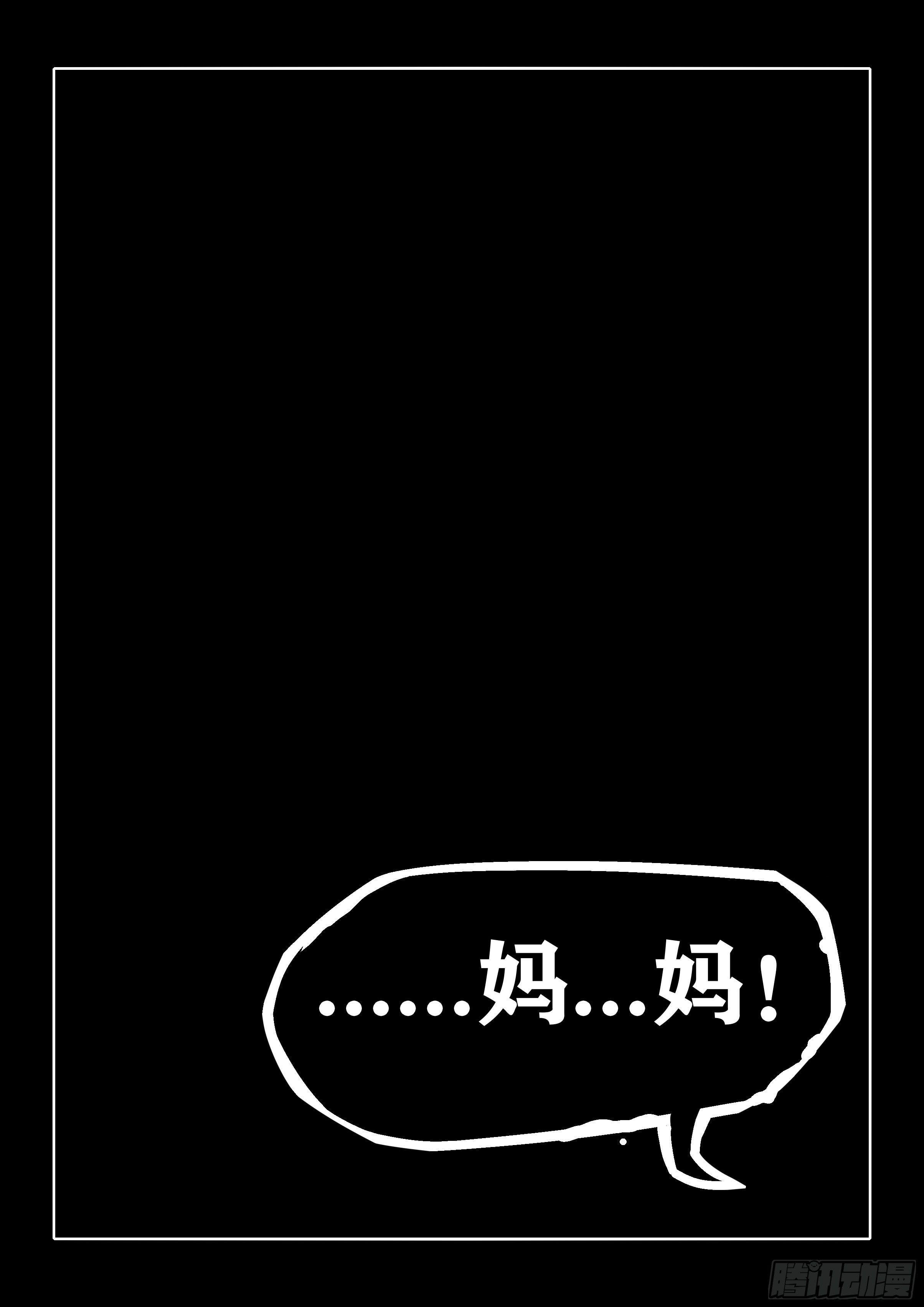第一话 异月