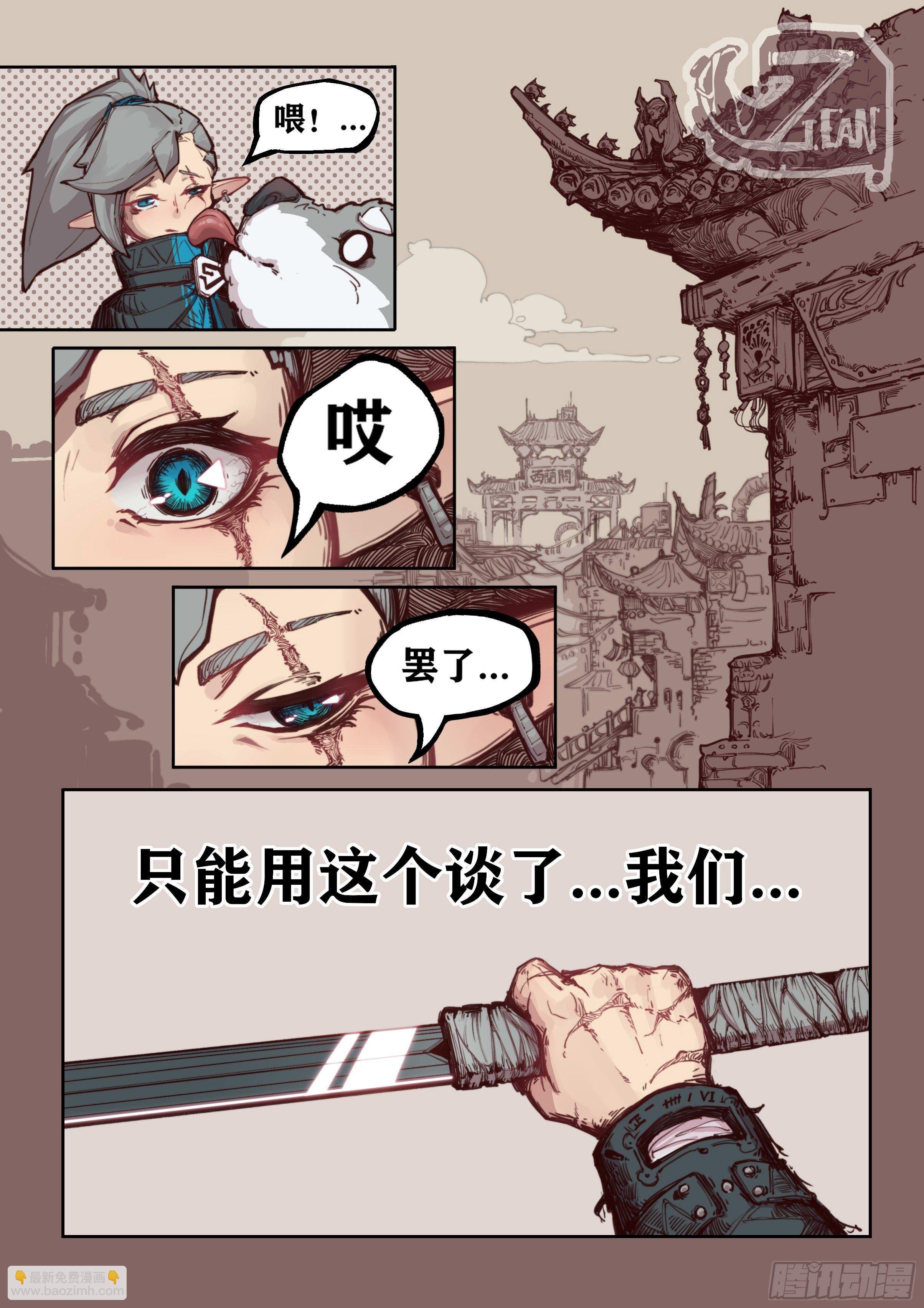 第一话 异月