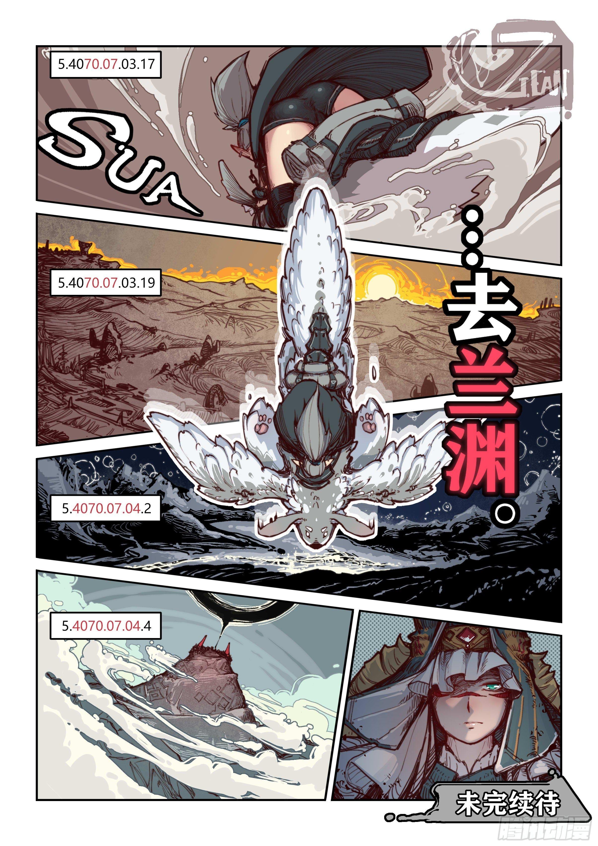 第一话 异月