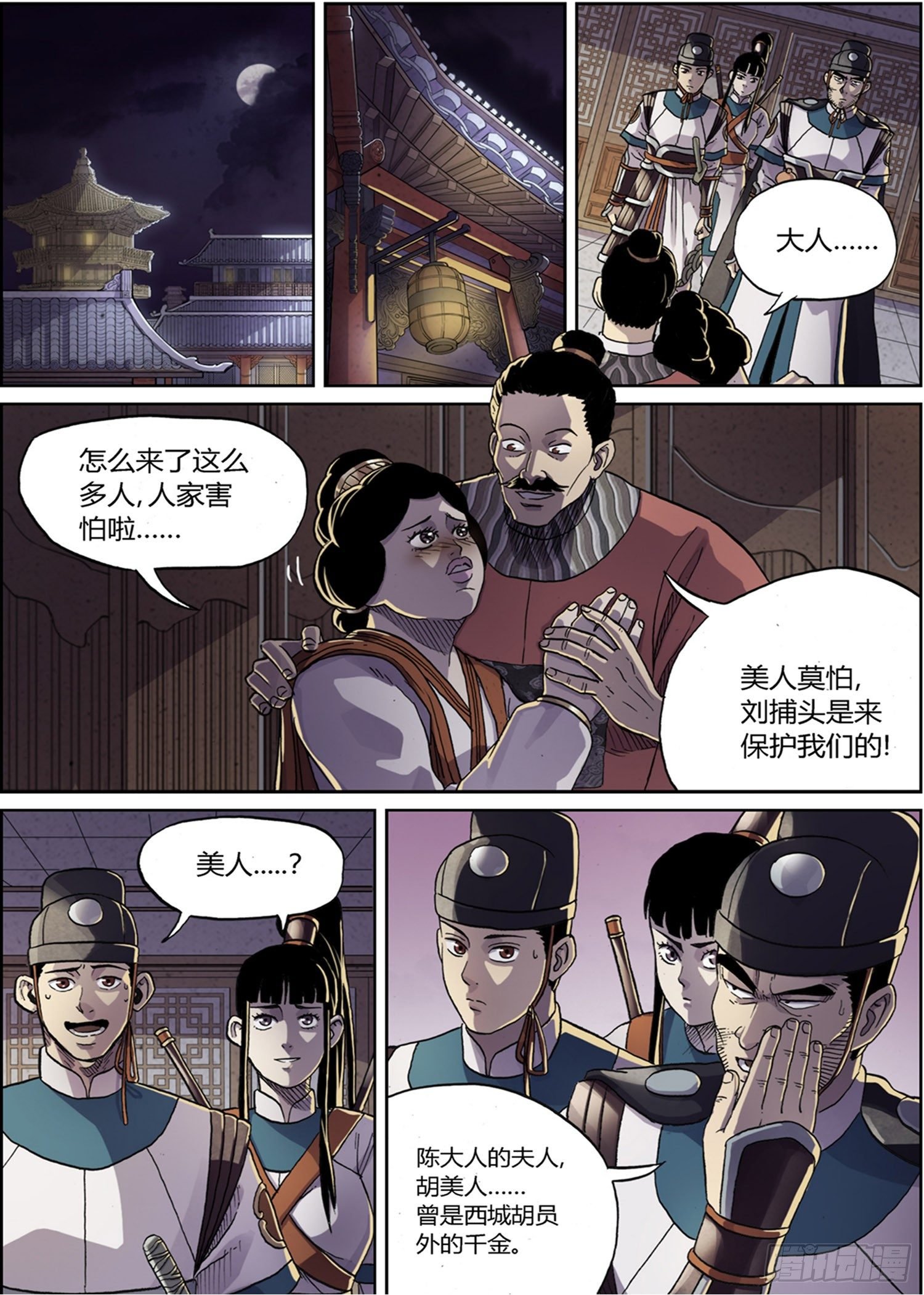 黑夜捉杀