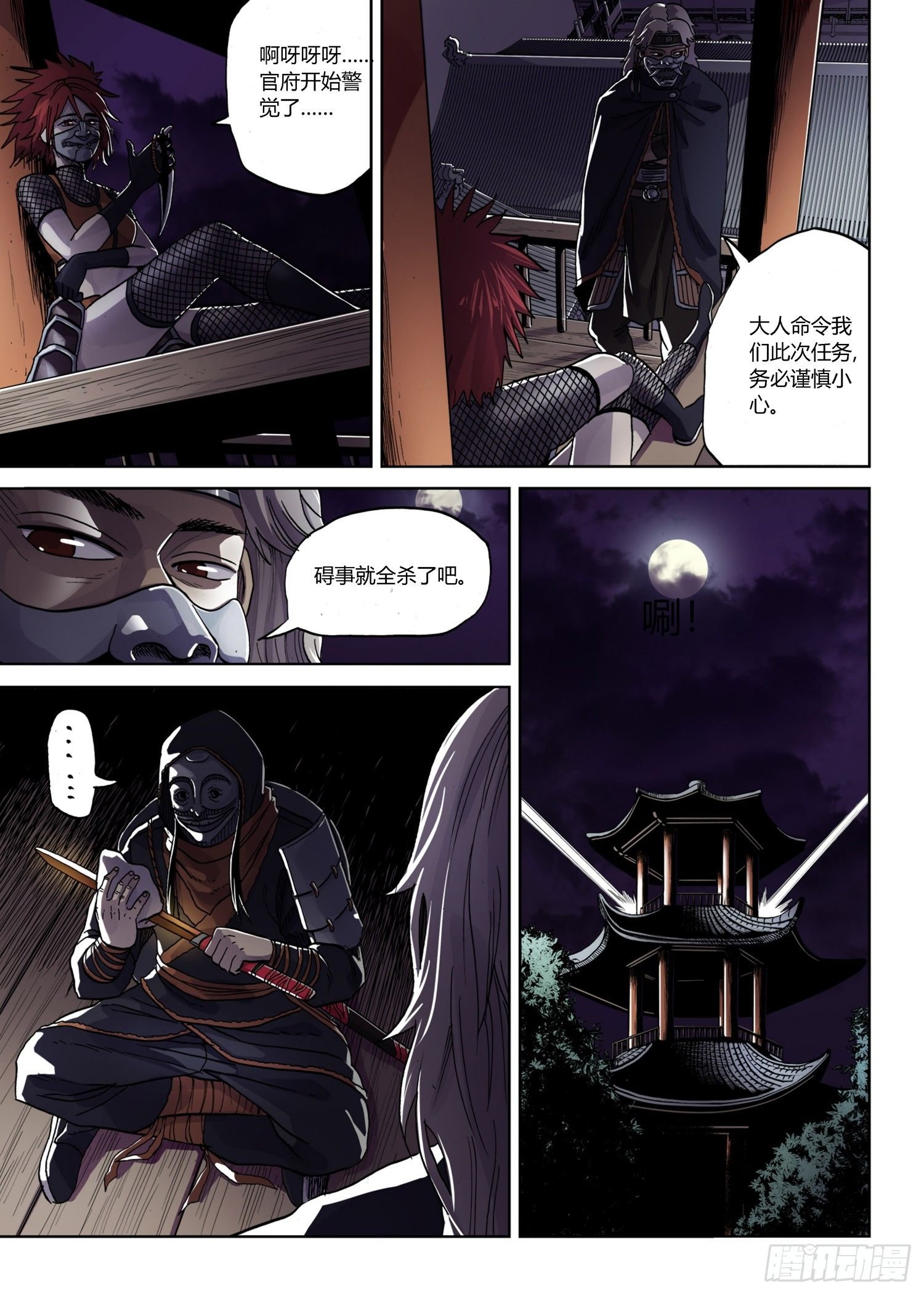 黑夜捉杀