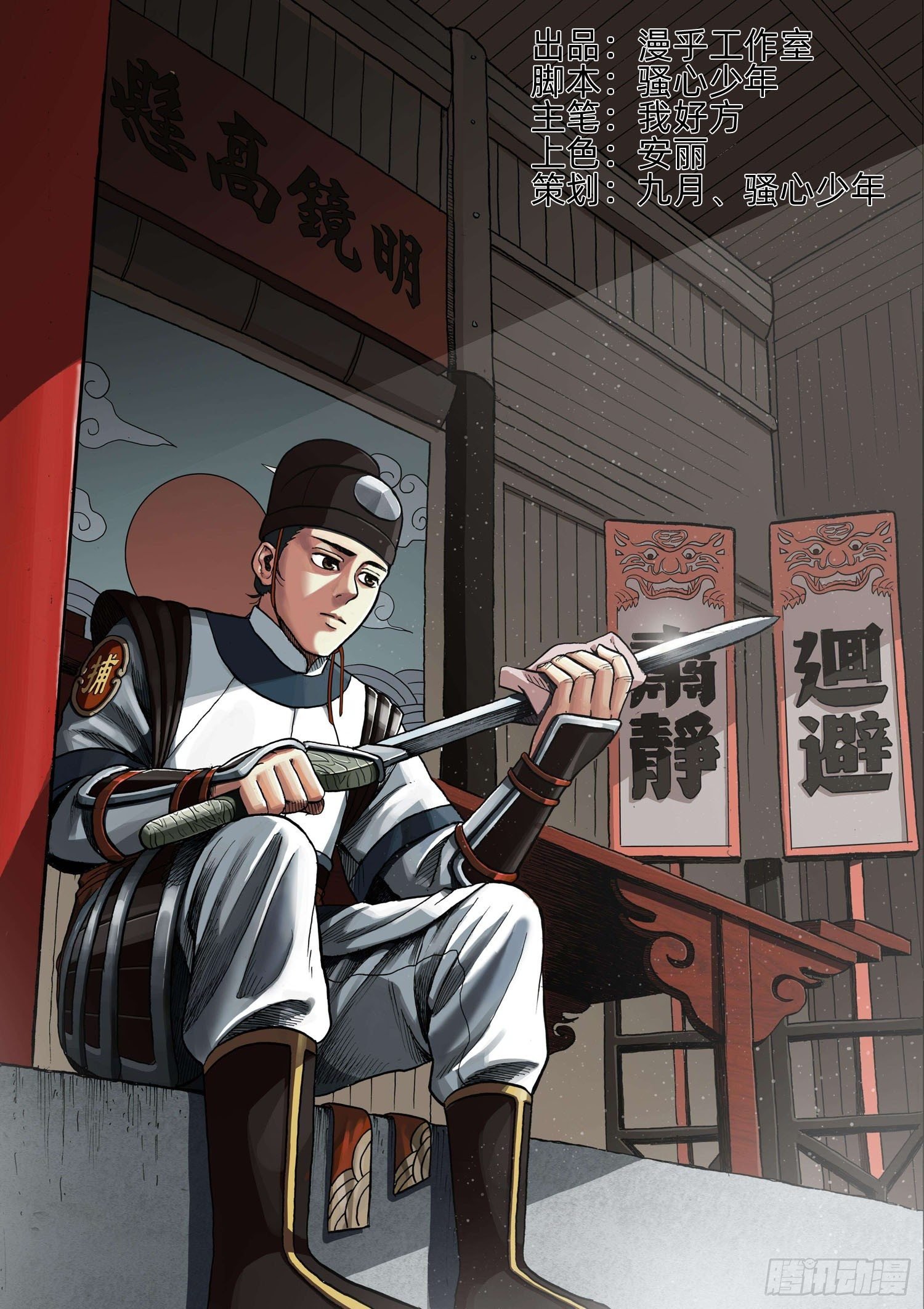 暗夜舞者