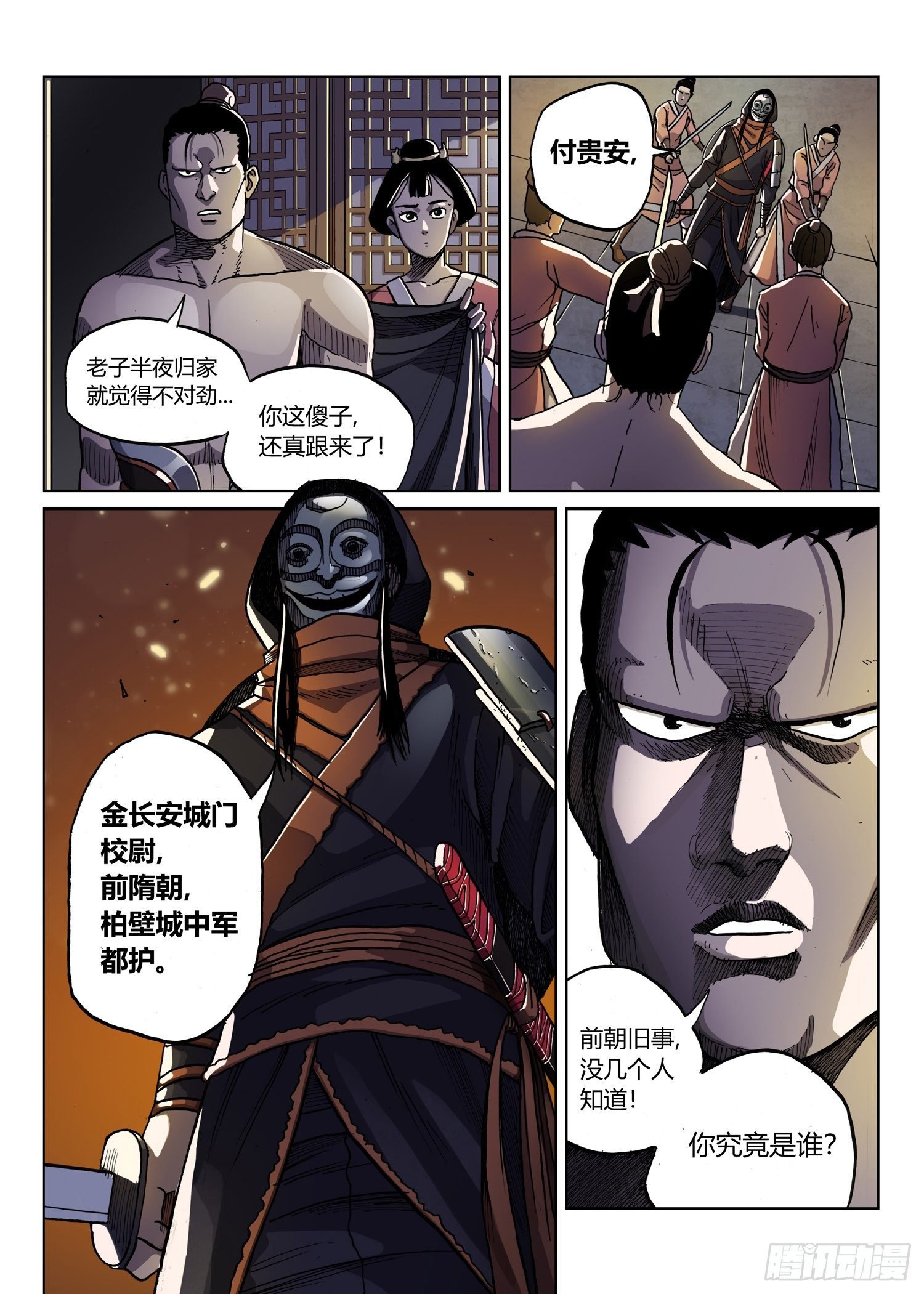 暗夜舞者