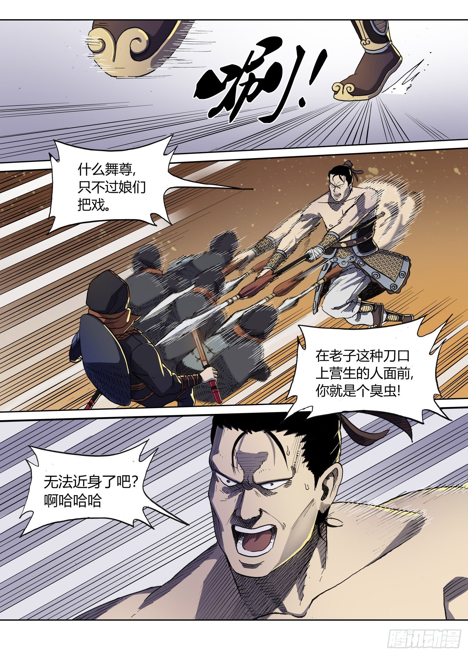 暗夜舞者