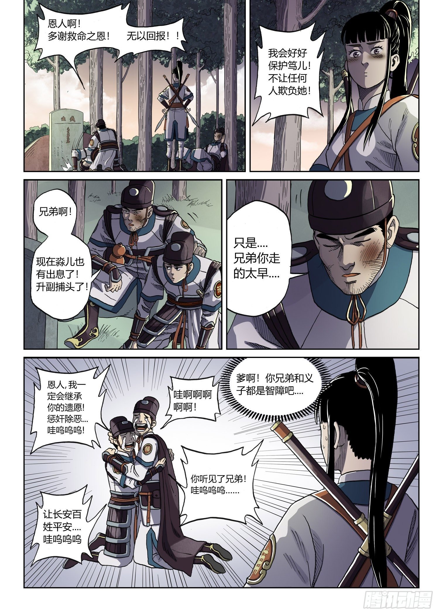 暗夜舞者