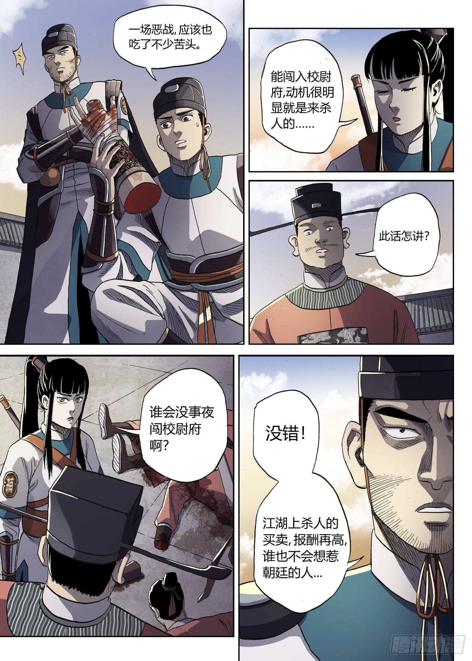 暗夜舞者