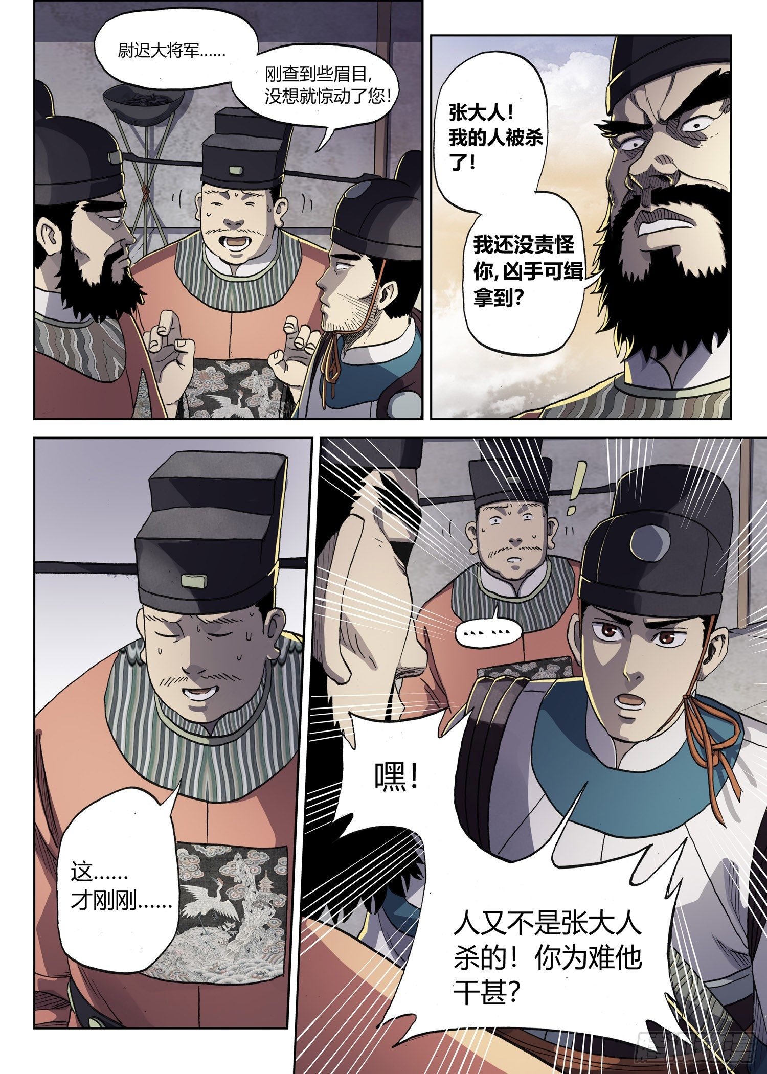 暗夜舞者