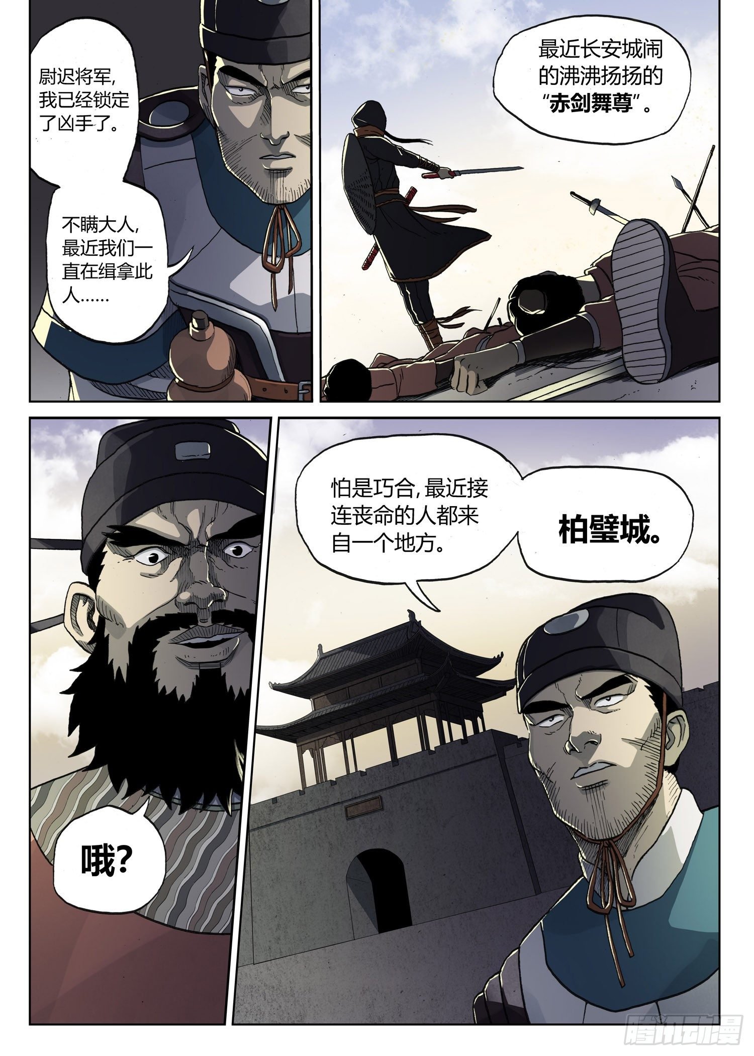 暗夜舞者