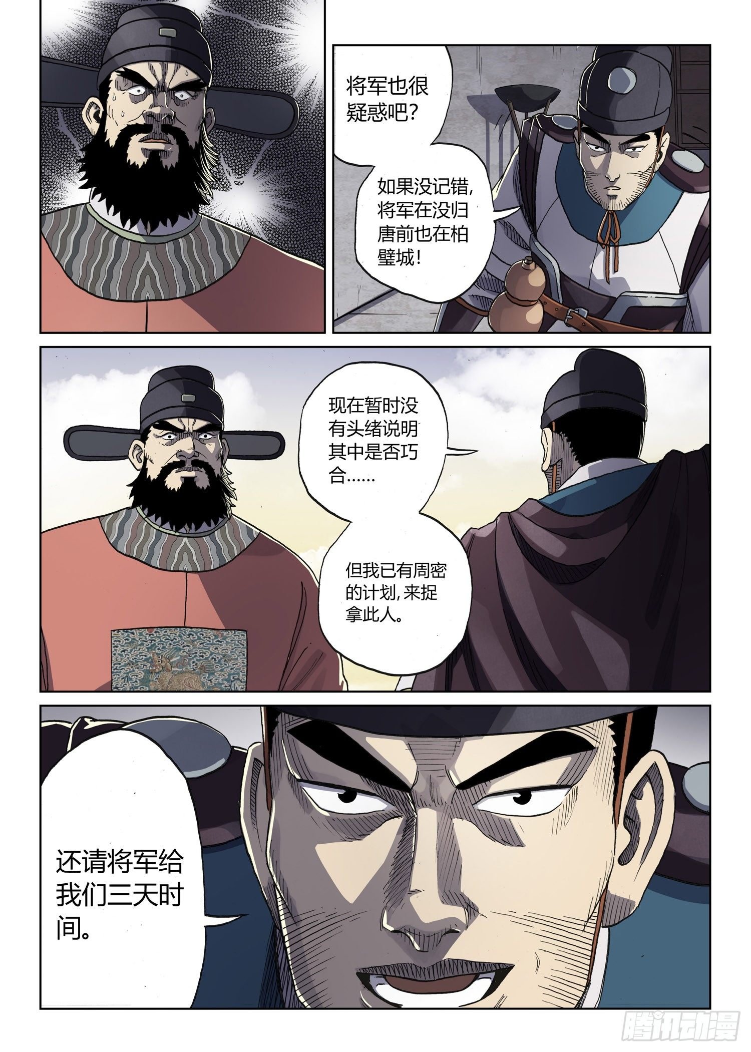 暗夜舞者
