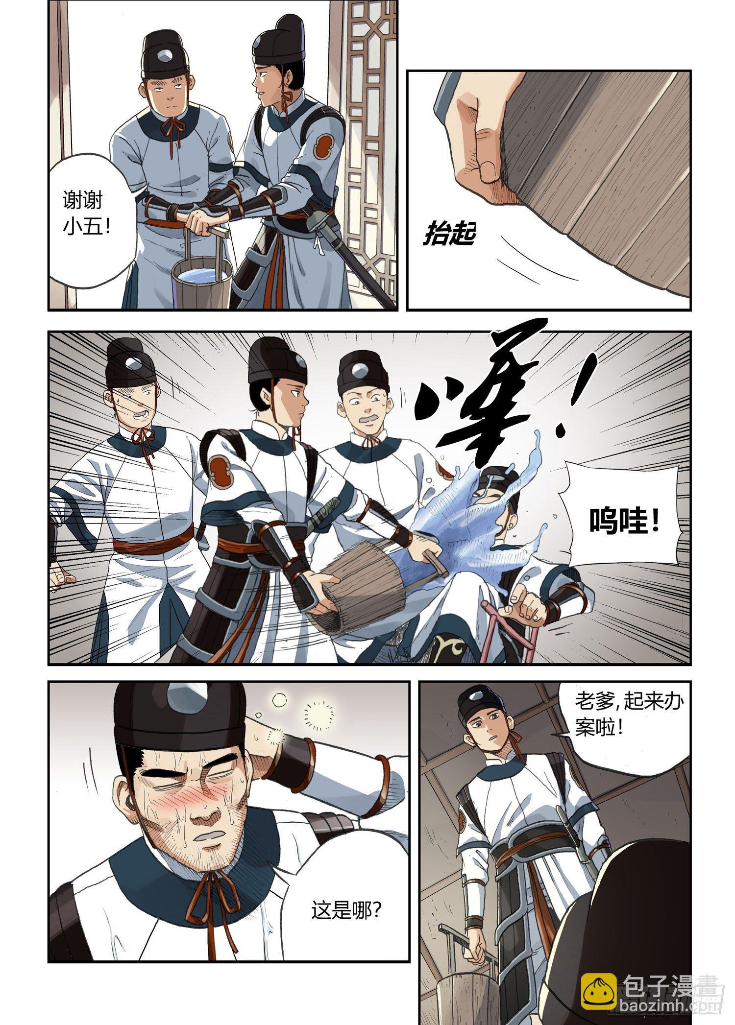 李府杀人事件