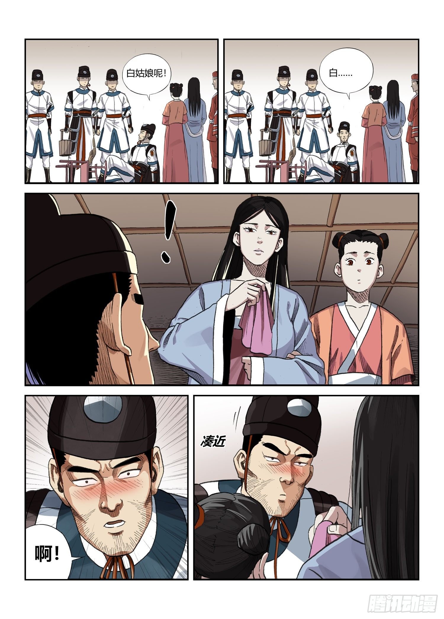 李府杀人事件