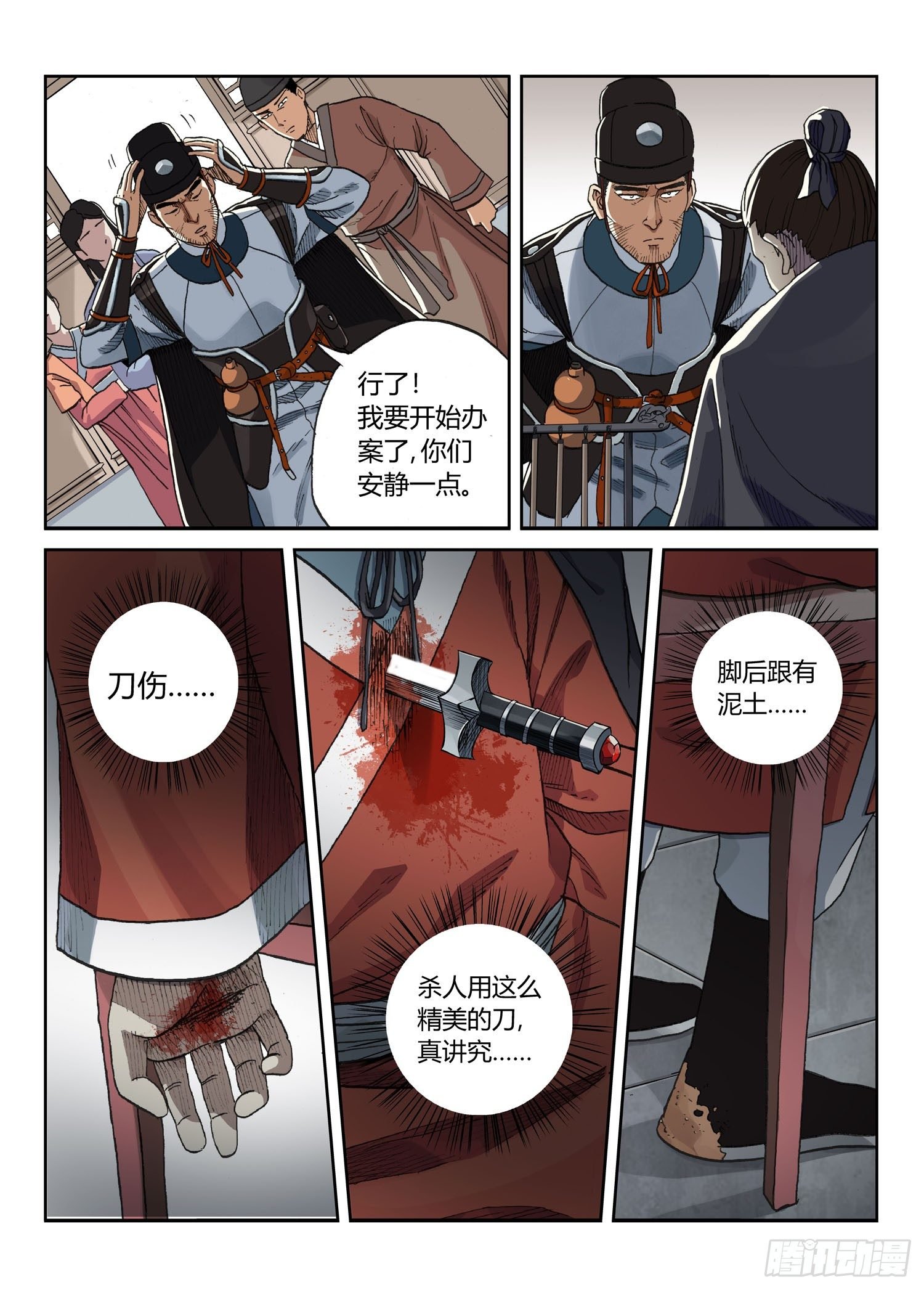 李府杀人事件