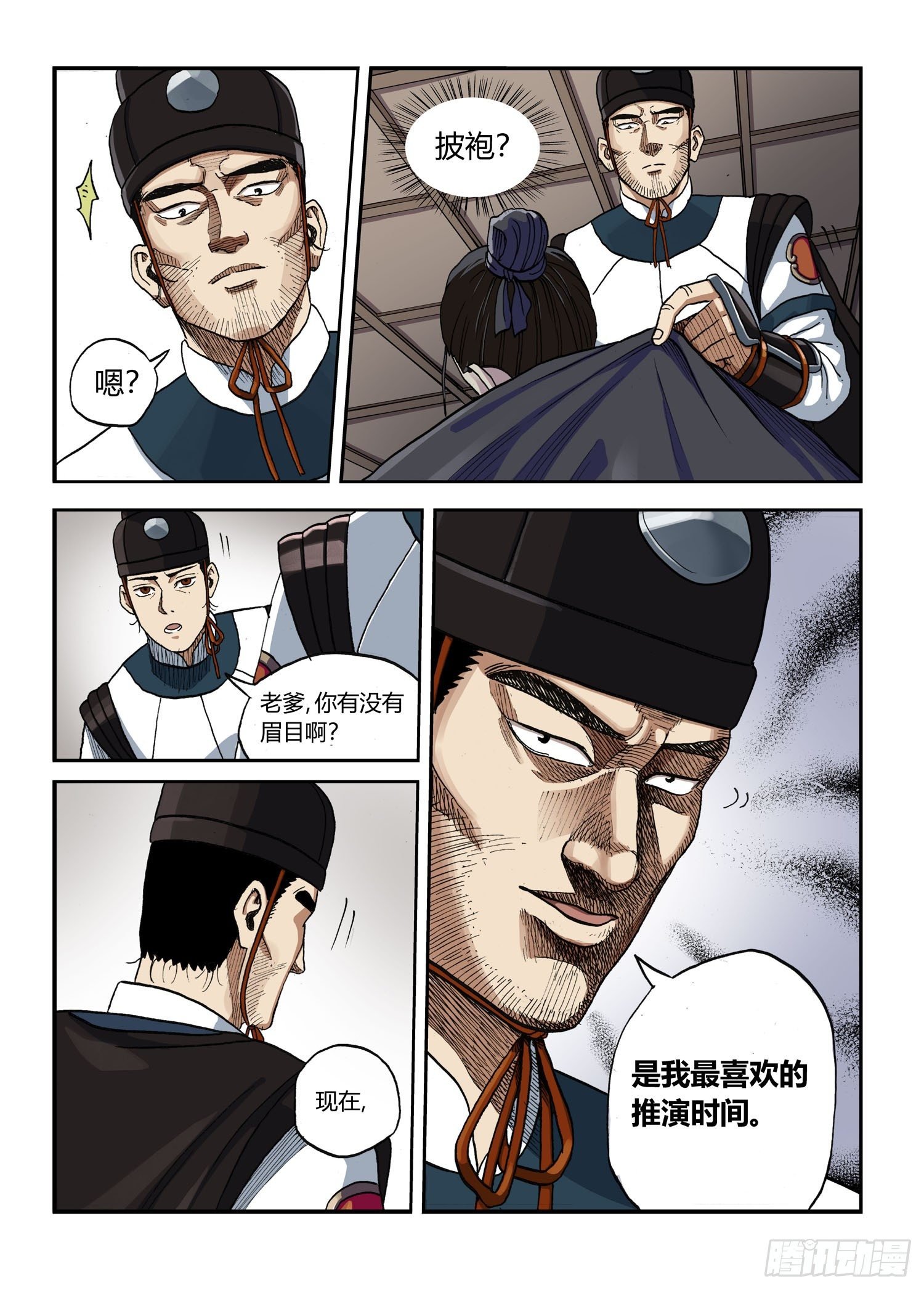 李府杀人事件