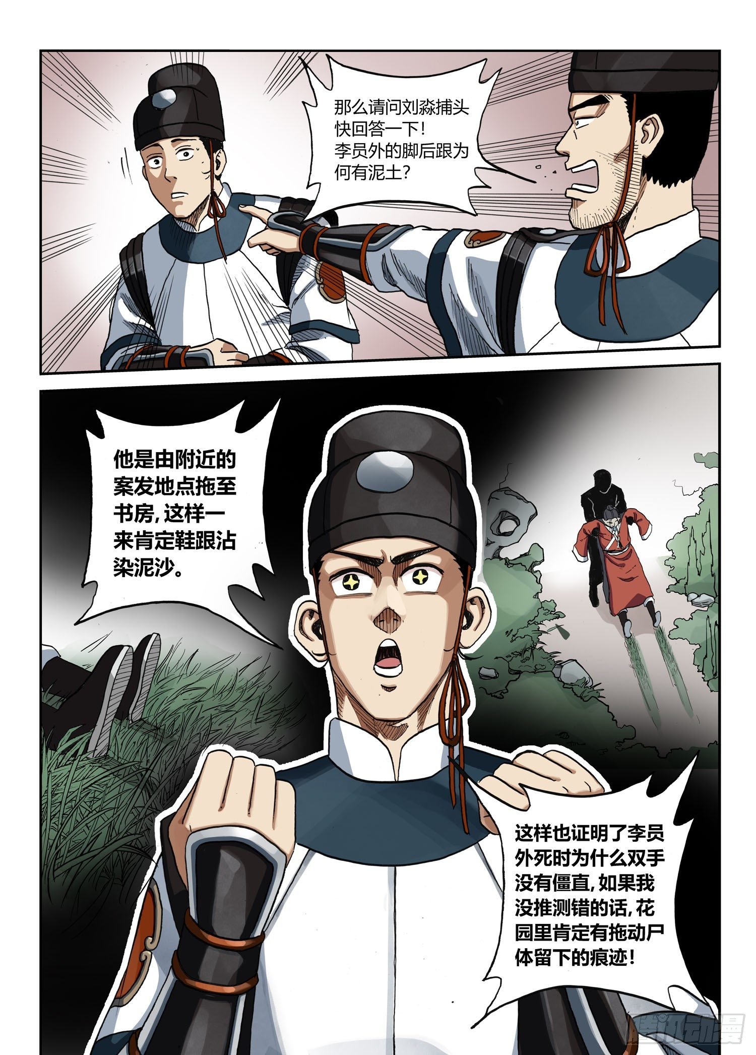 李府杀人事件