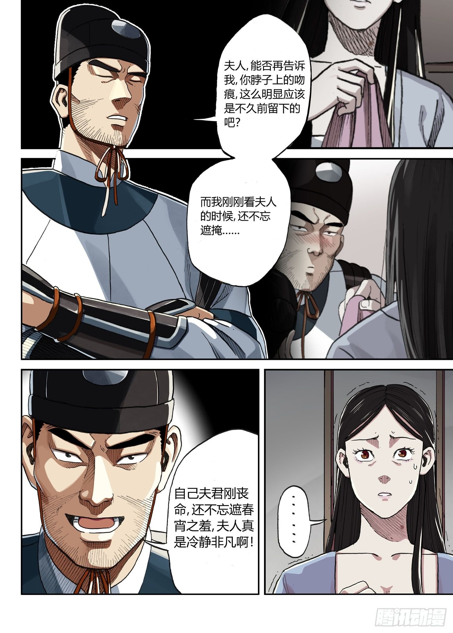 李府杀人事件