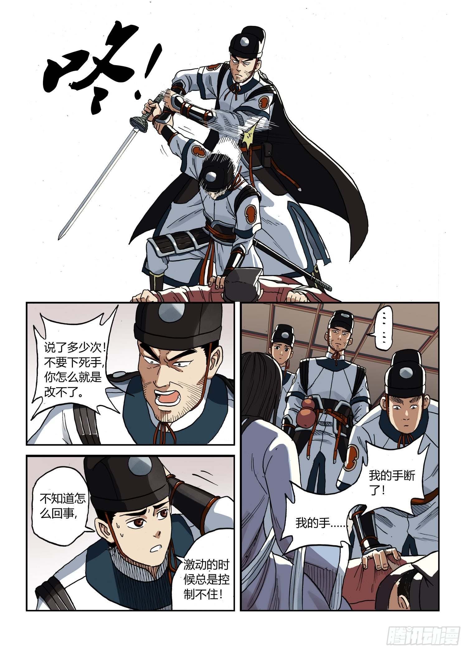 李府杀人事件