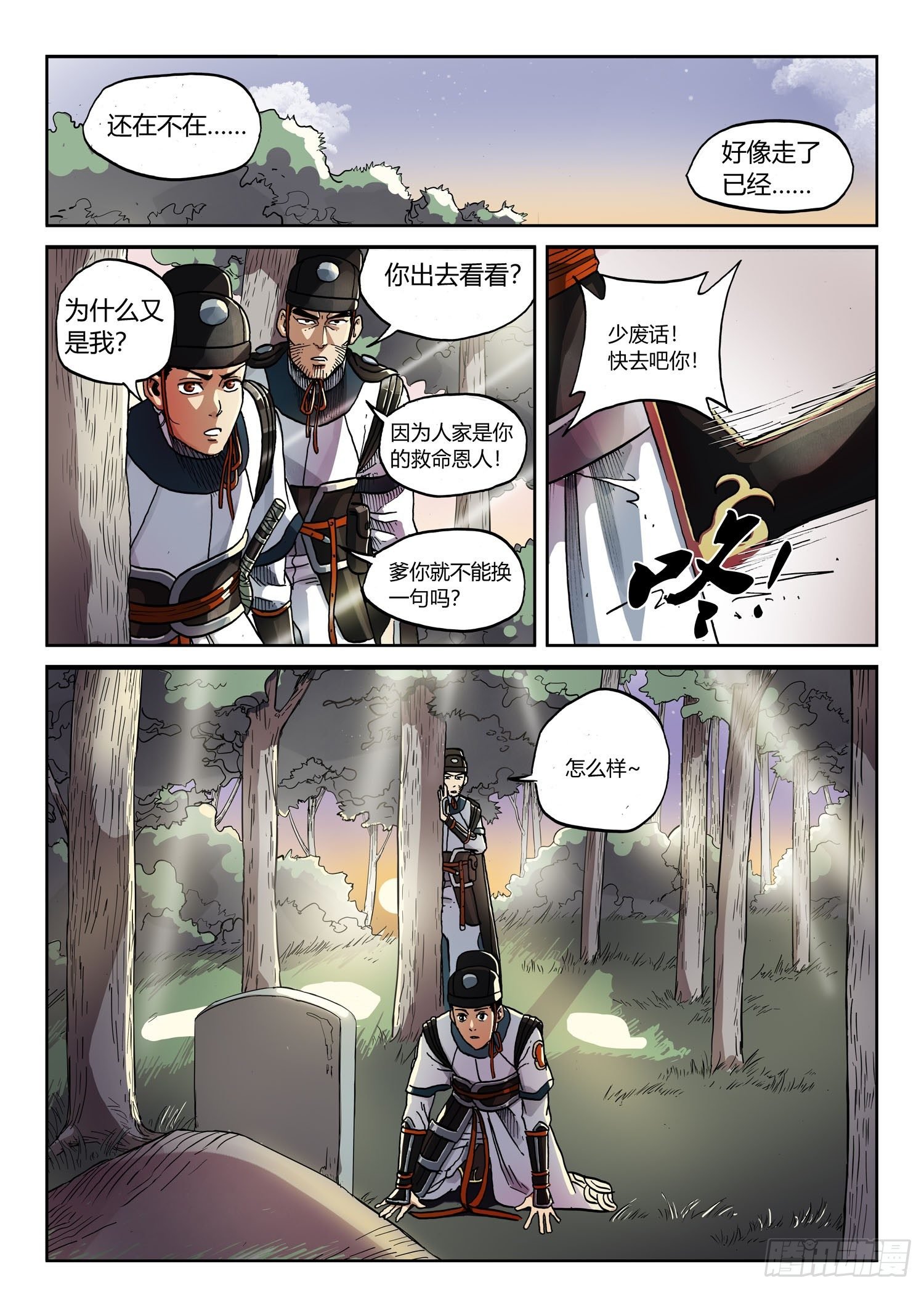 李府杀人事件