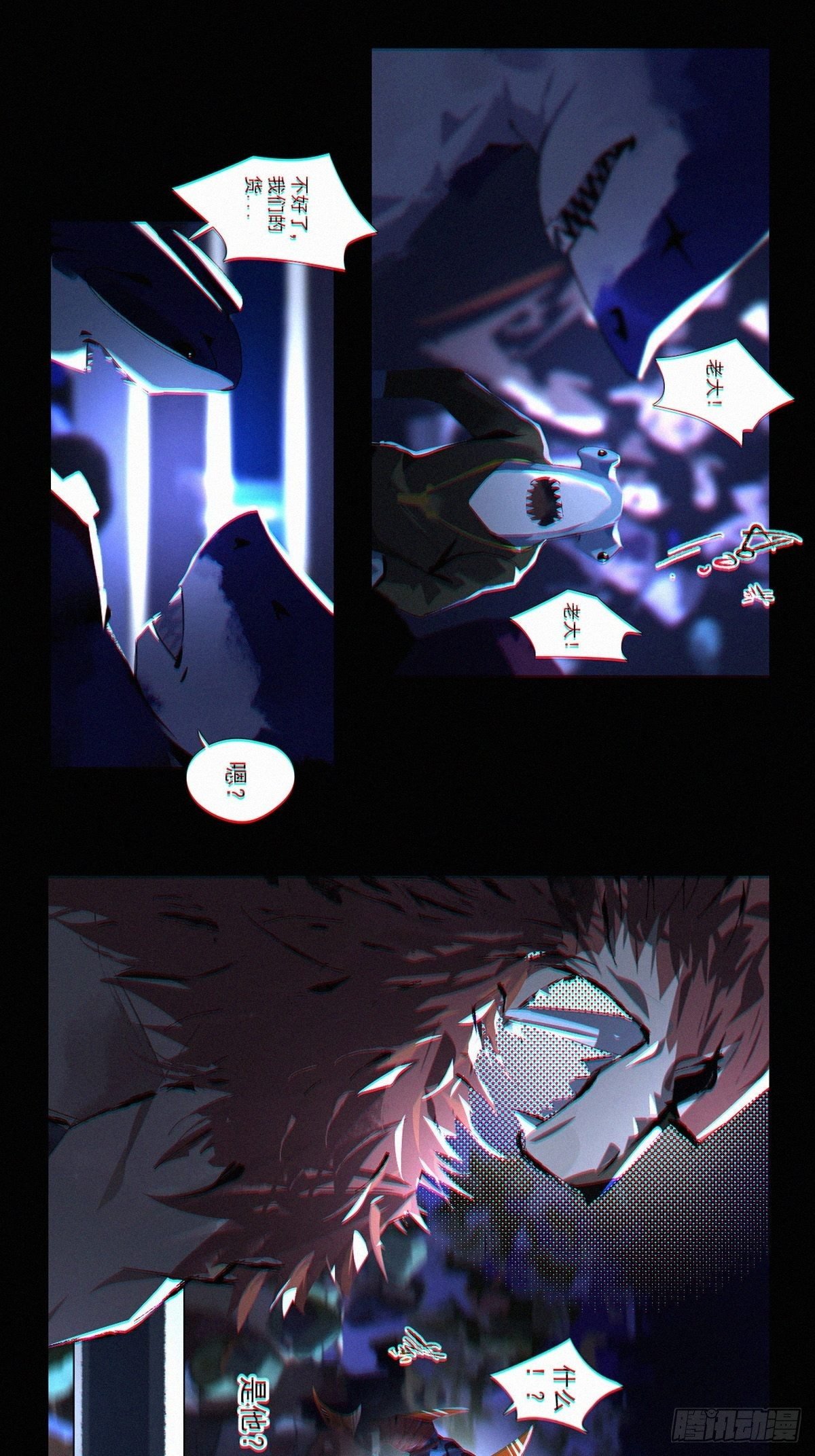 盗鲨罡