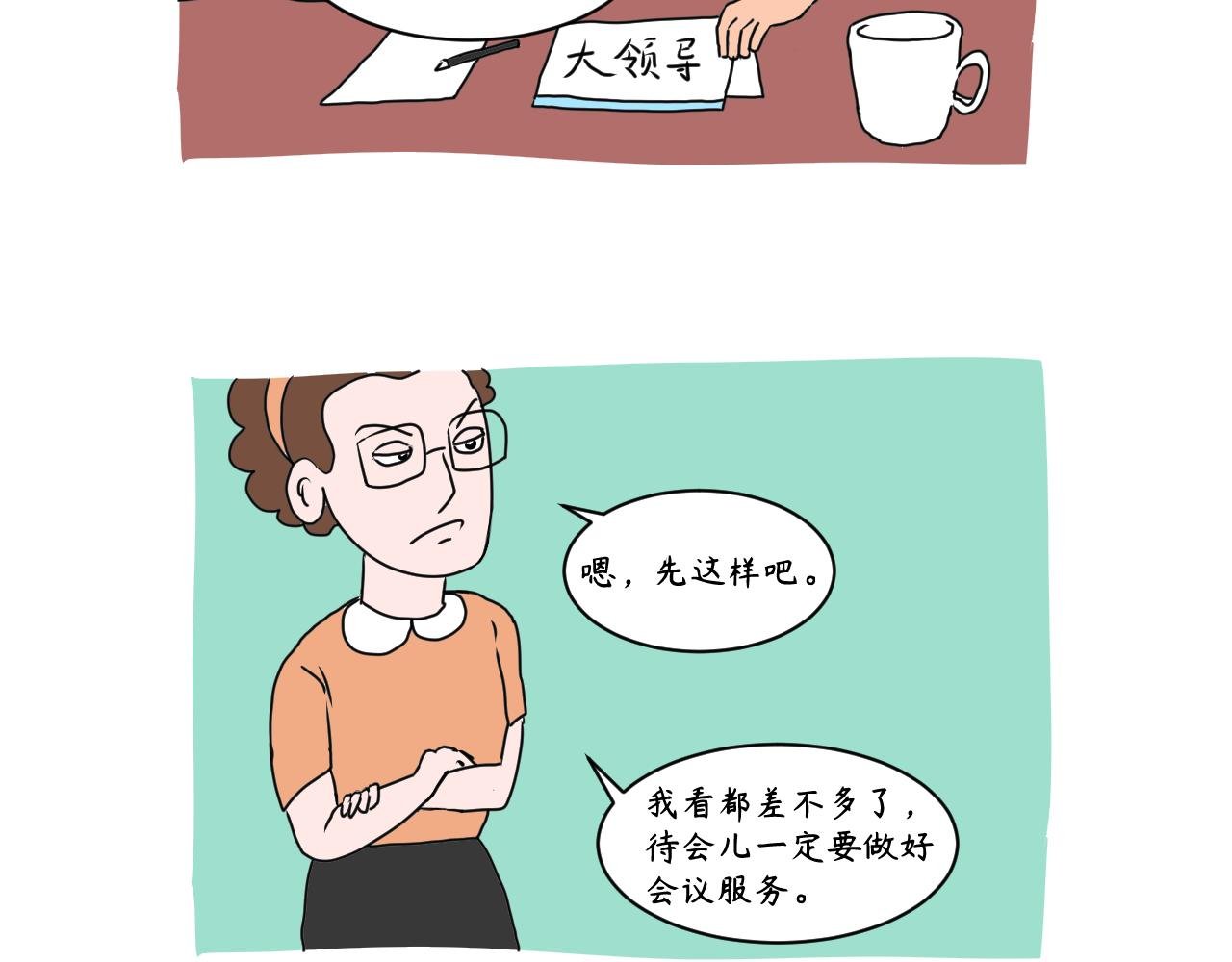 茶水的战争