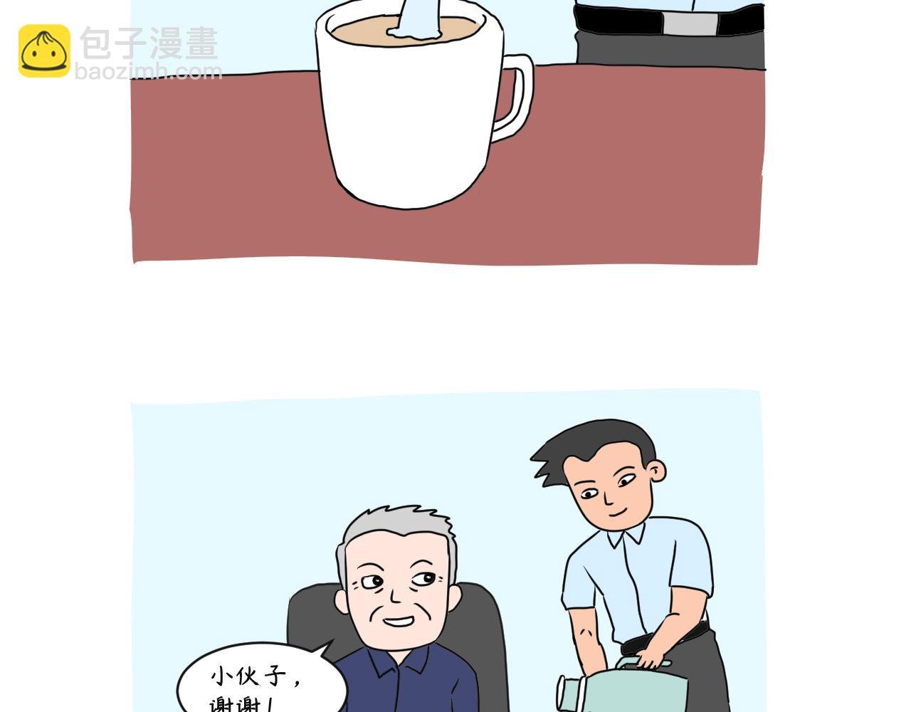 茶水的战争
