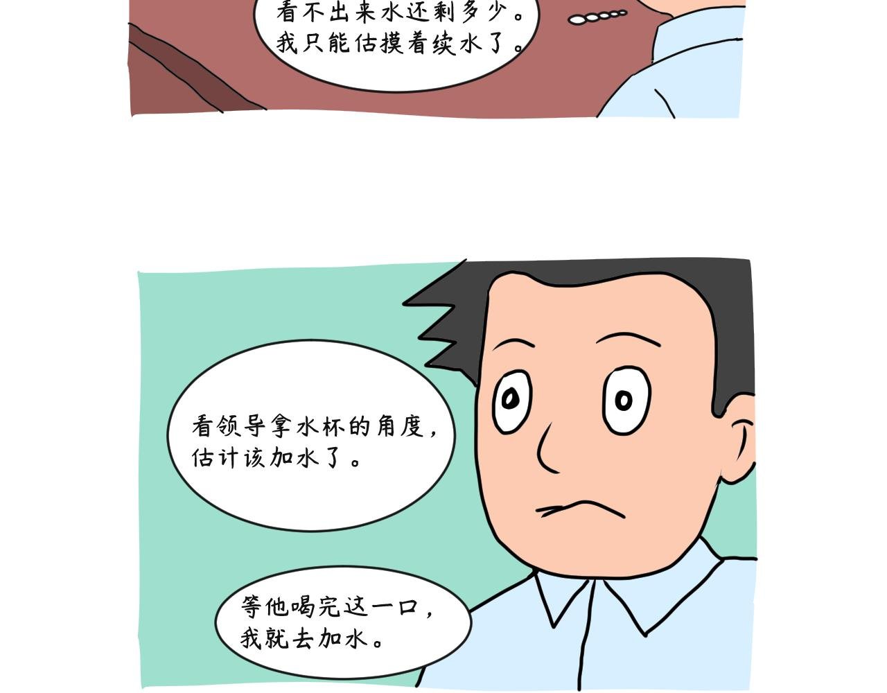 茶水的战争