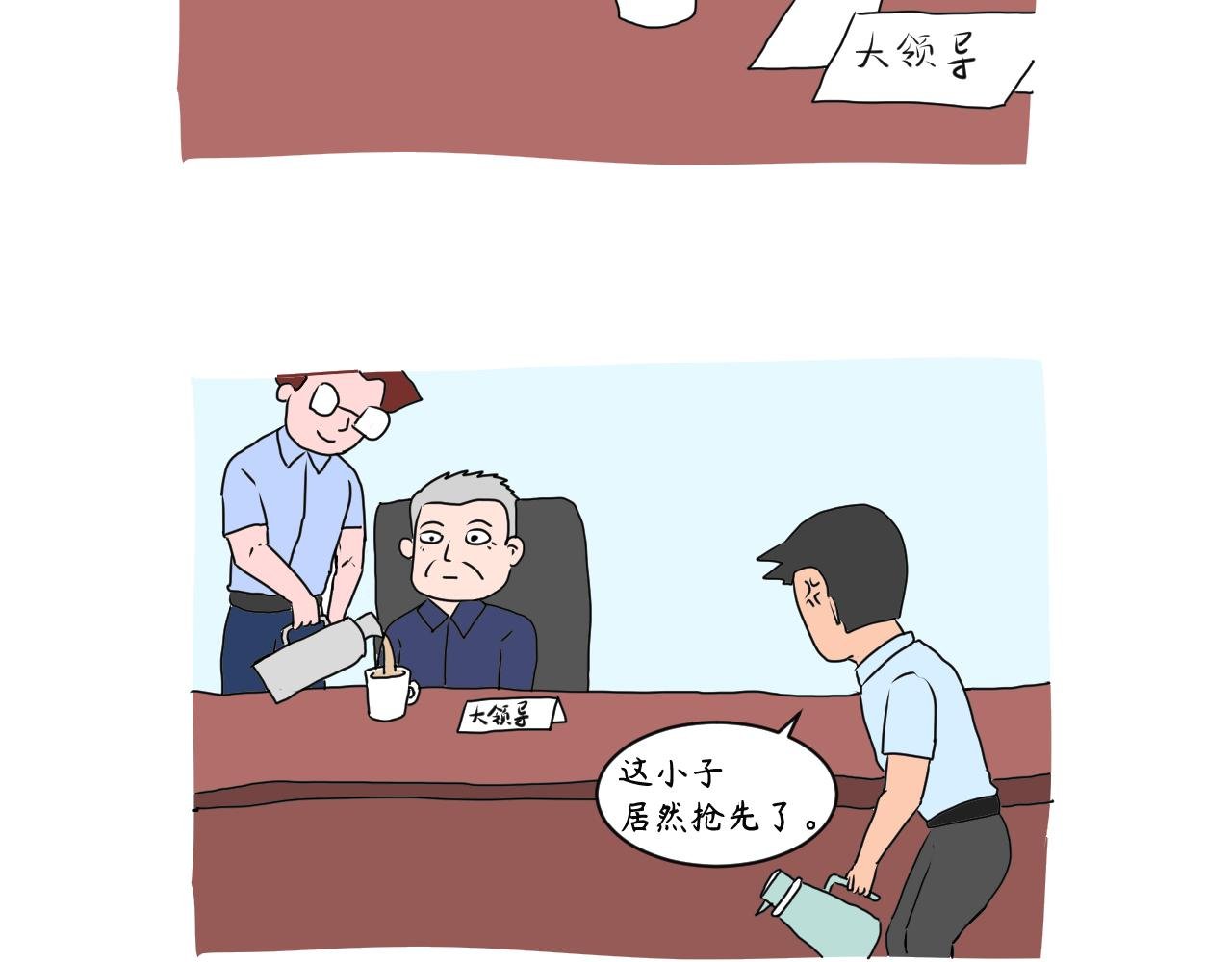 茶水的战争