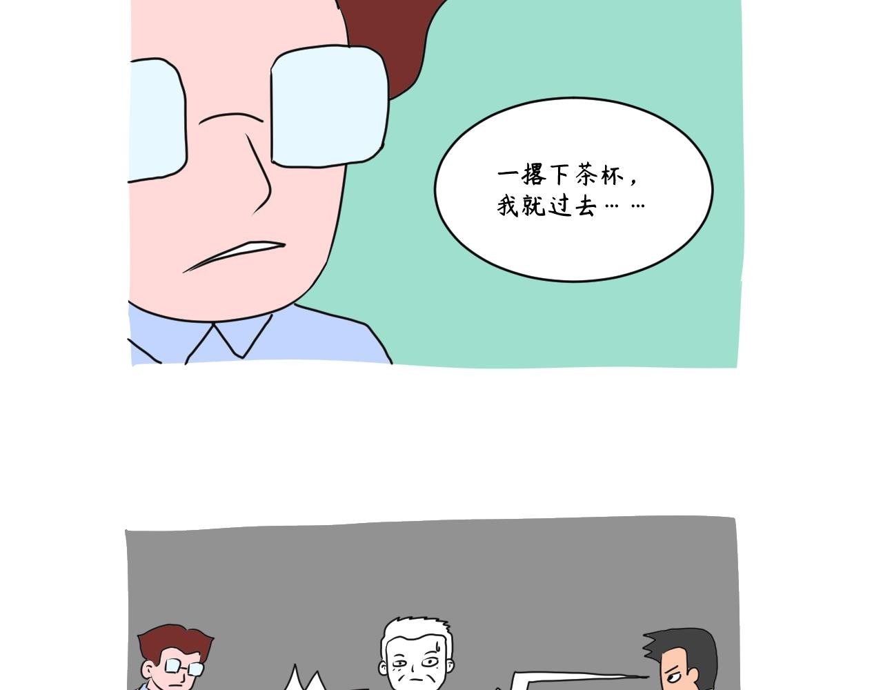 茶水的战争