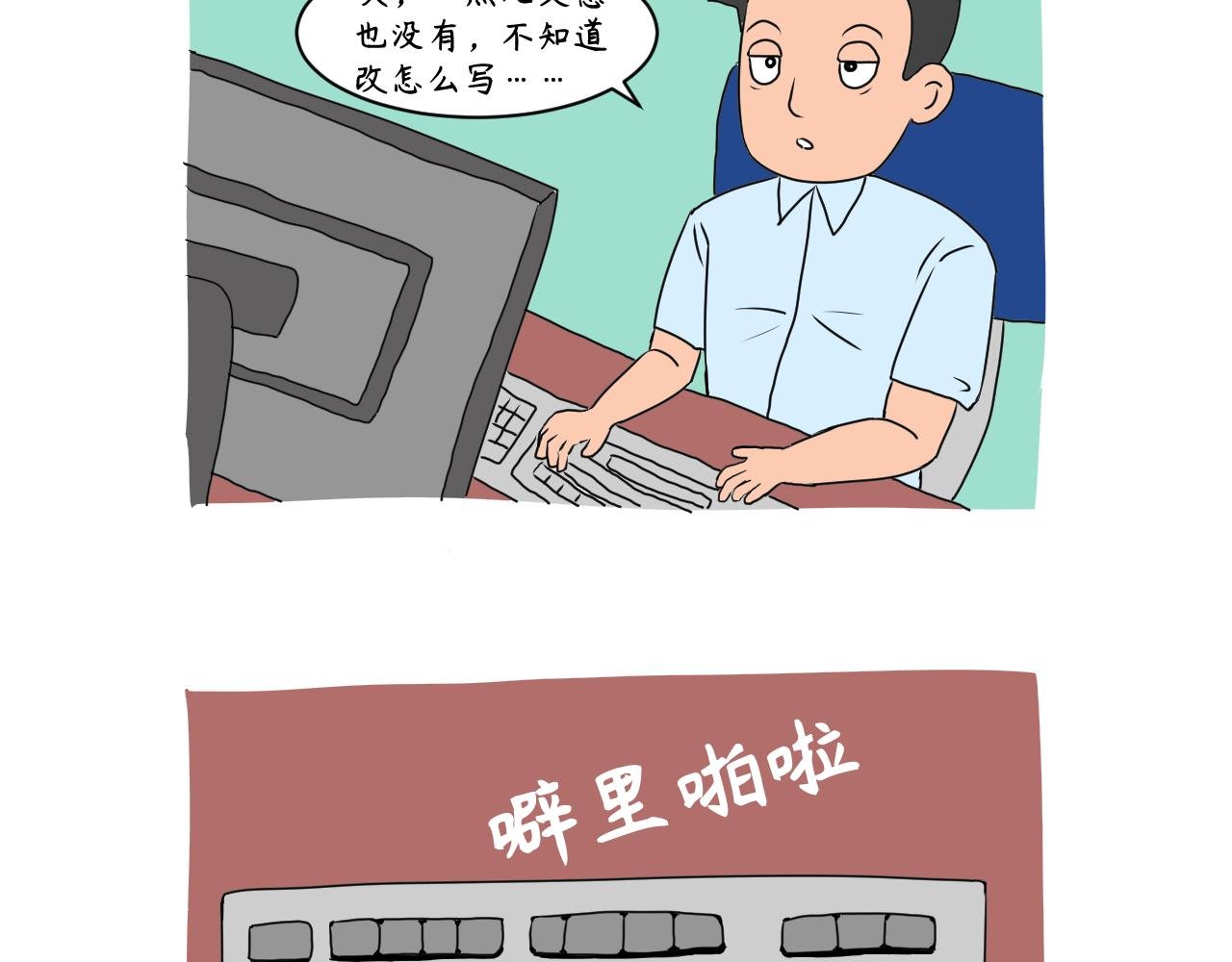 没有灵感